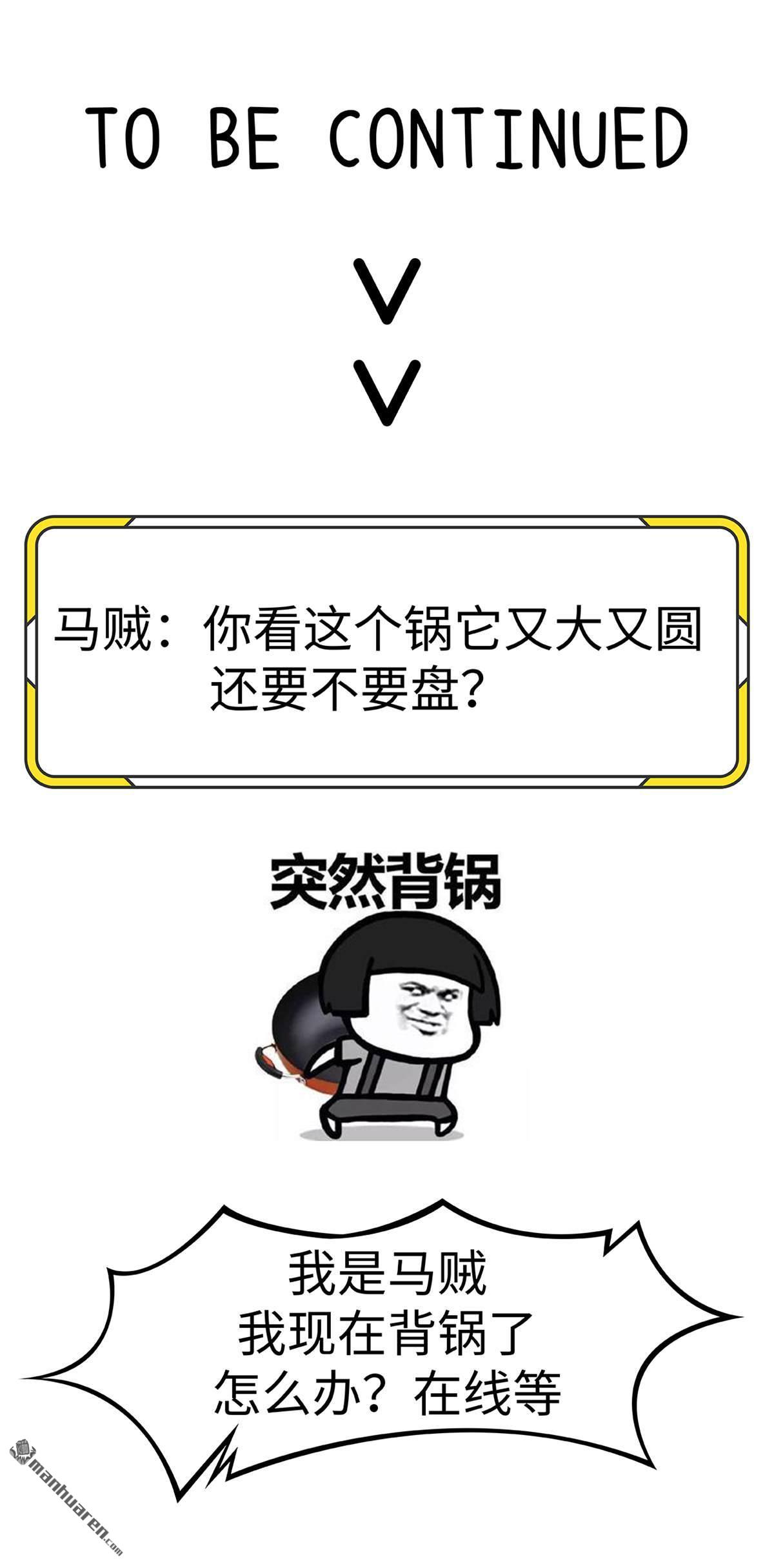 从今天开始当城主第31话 好一个连环计！