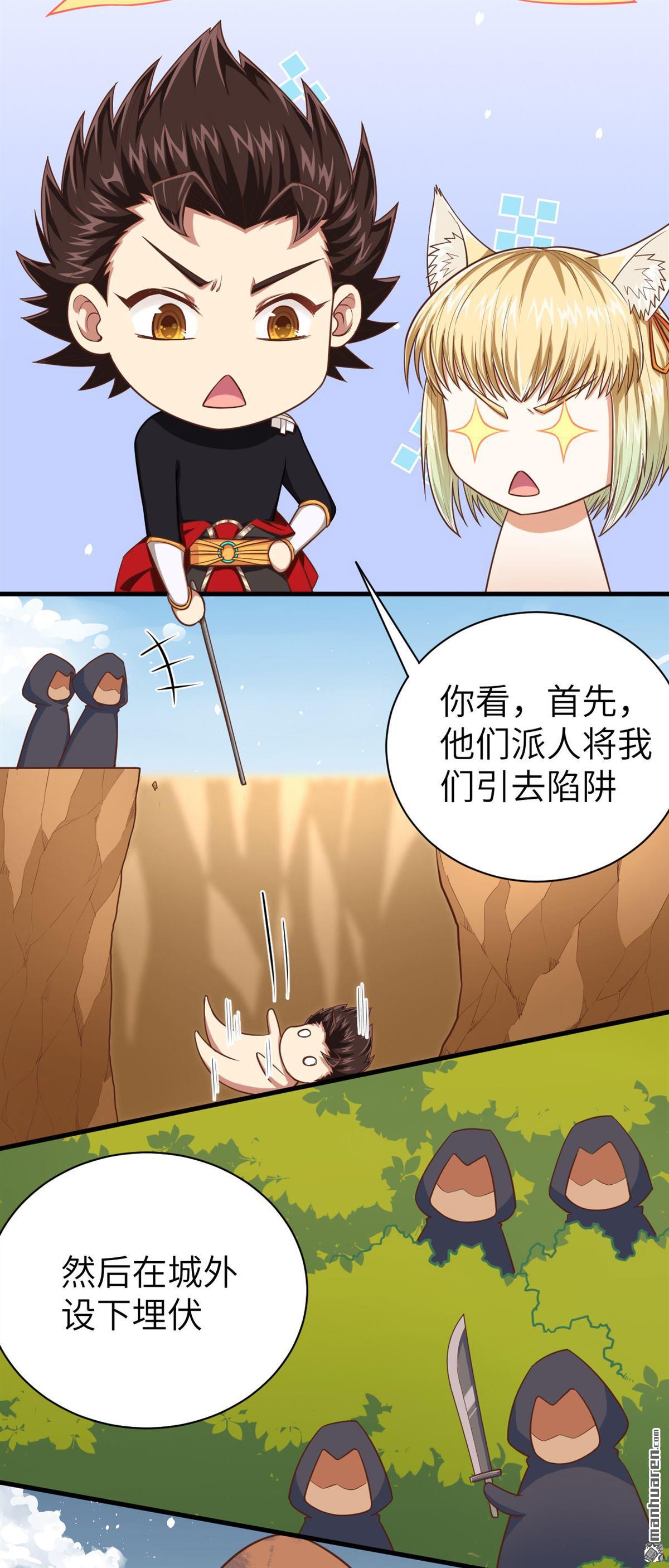 从今天开始当城主第31话 好一个连环计！