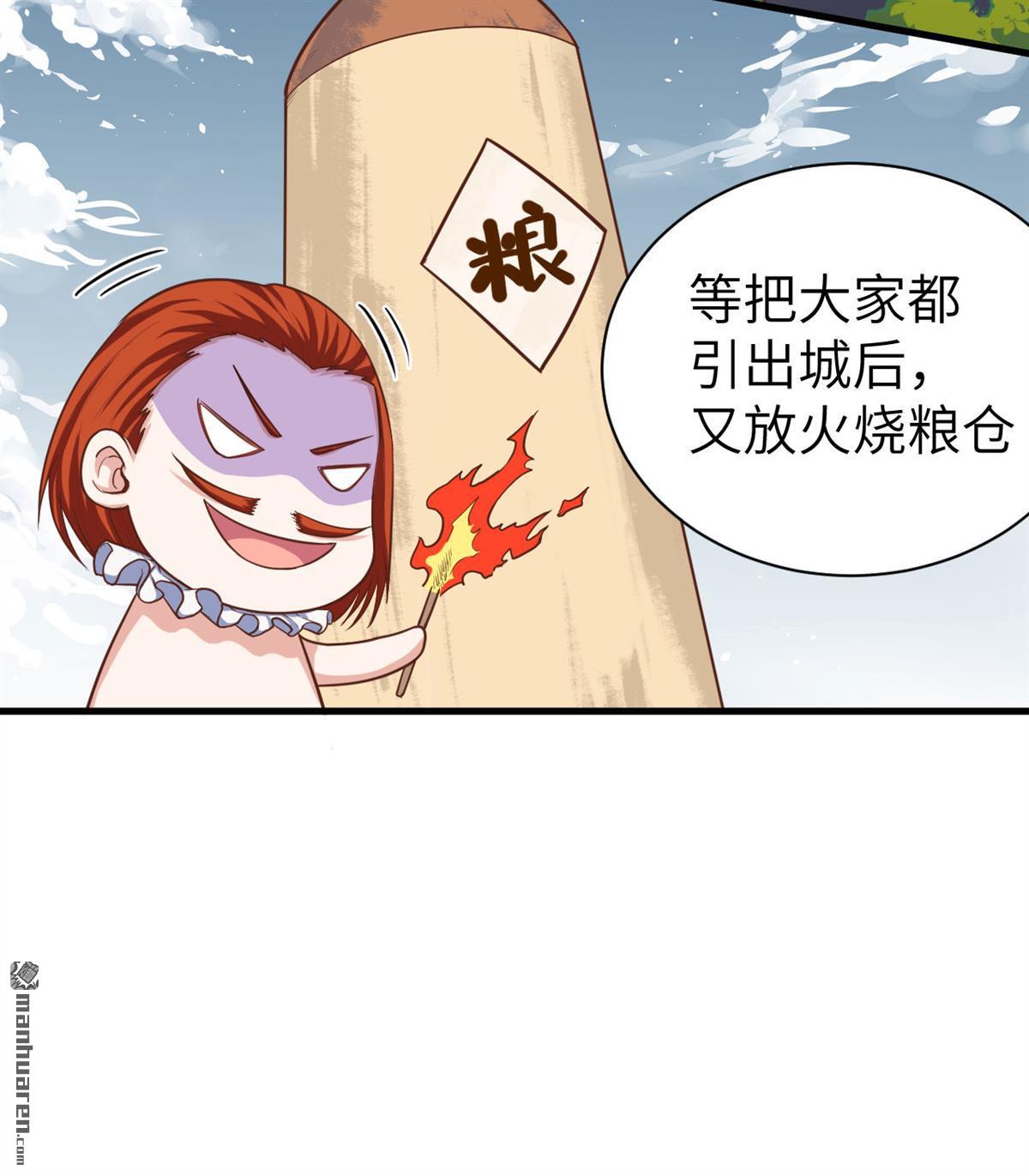 从今天开始当城主第31话 好一个连环计！