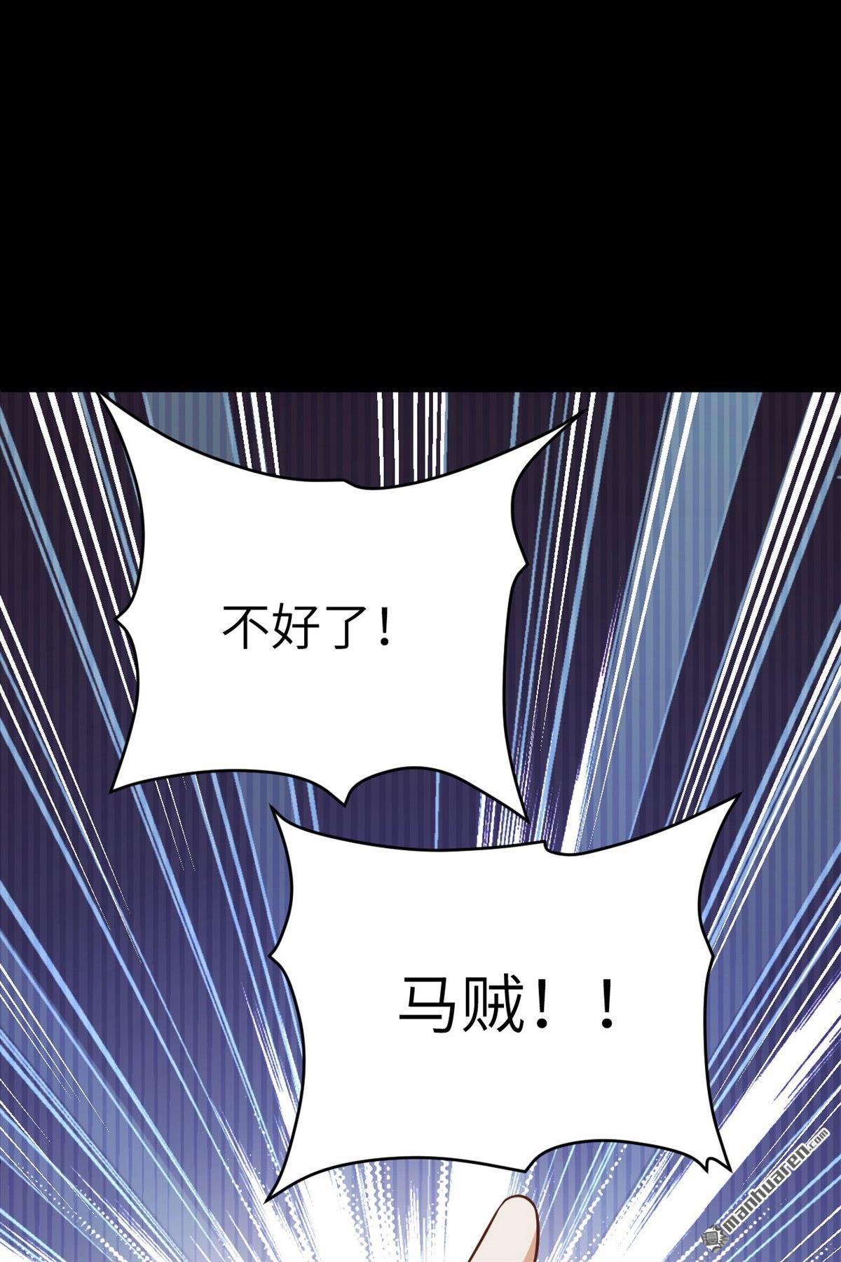 从今天开始当城主第32话 马贼来袭！