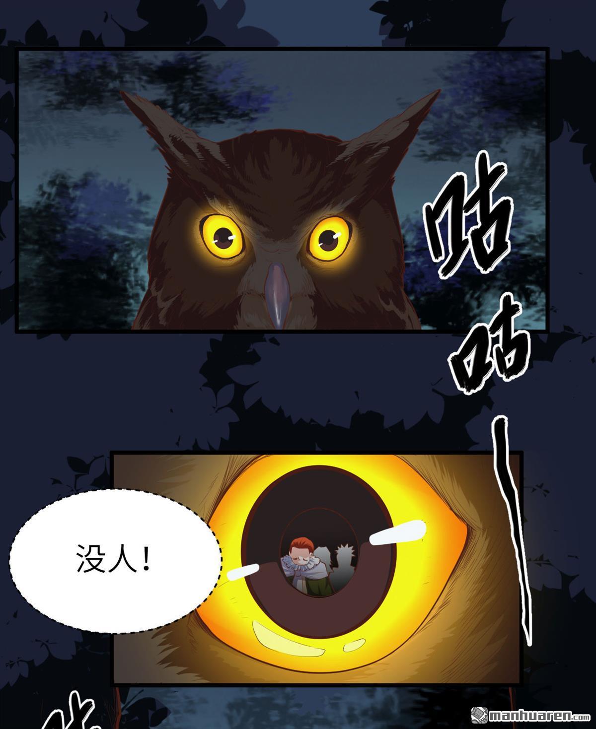 从今天开始当城主第34话 粮商就是马贼！！