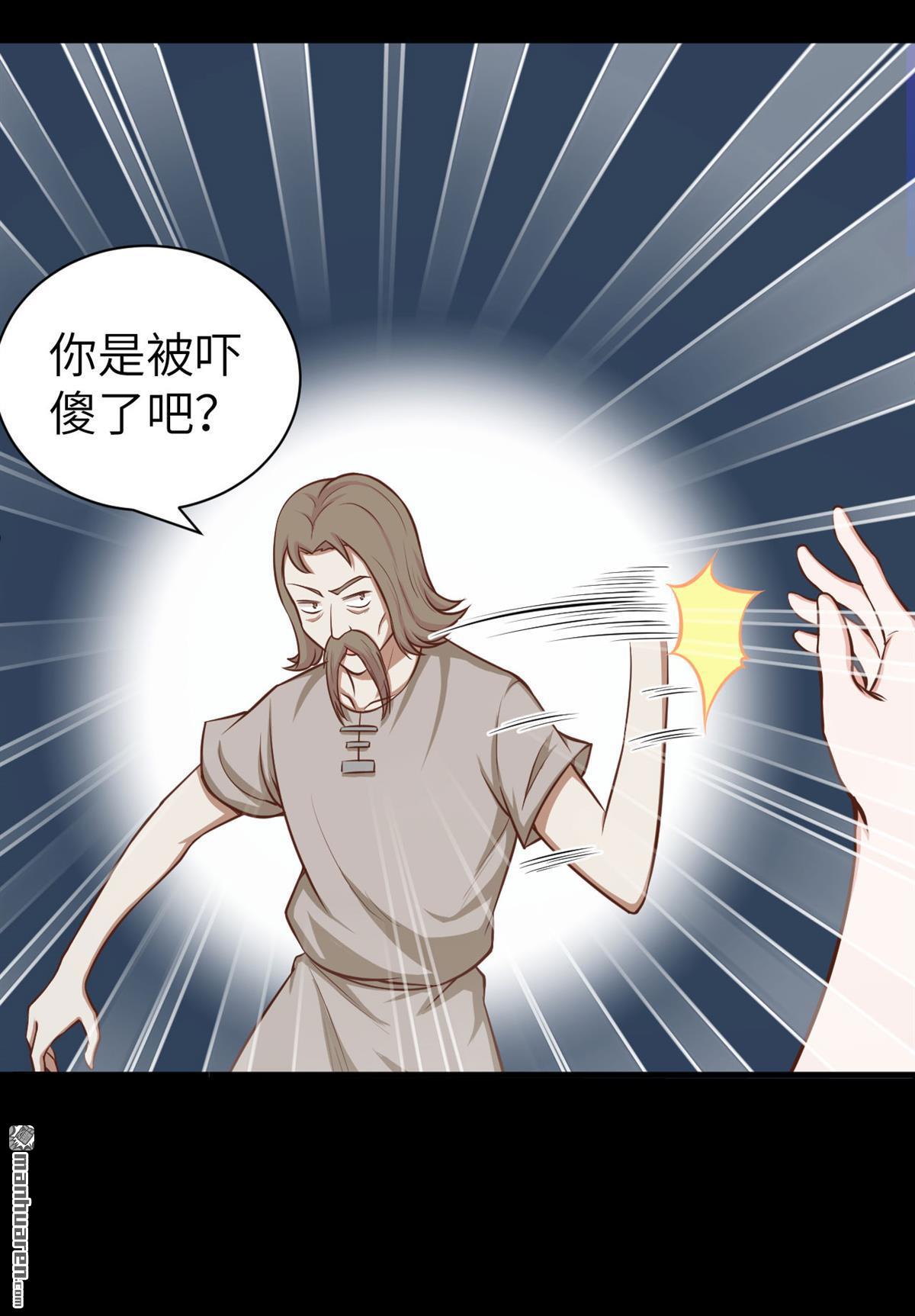 从今天开始当城主第34话 粮商就是马贼！！