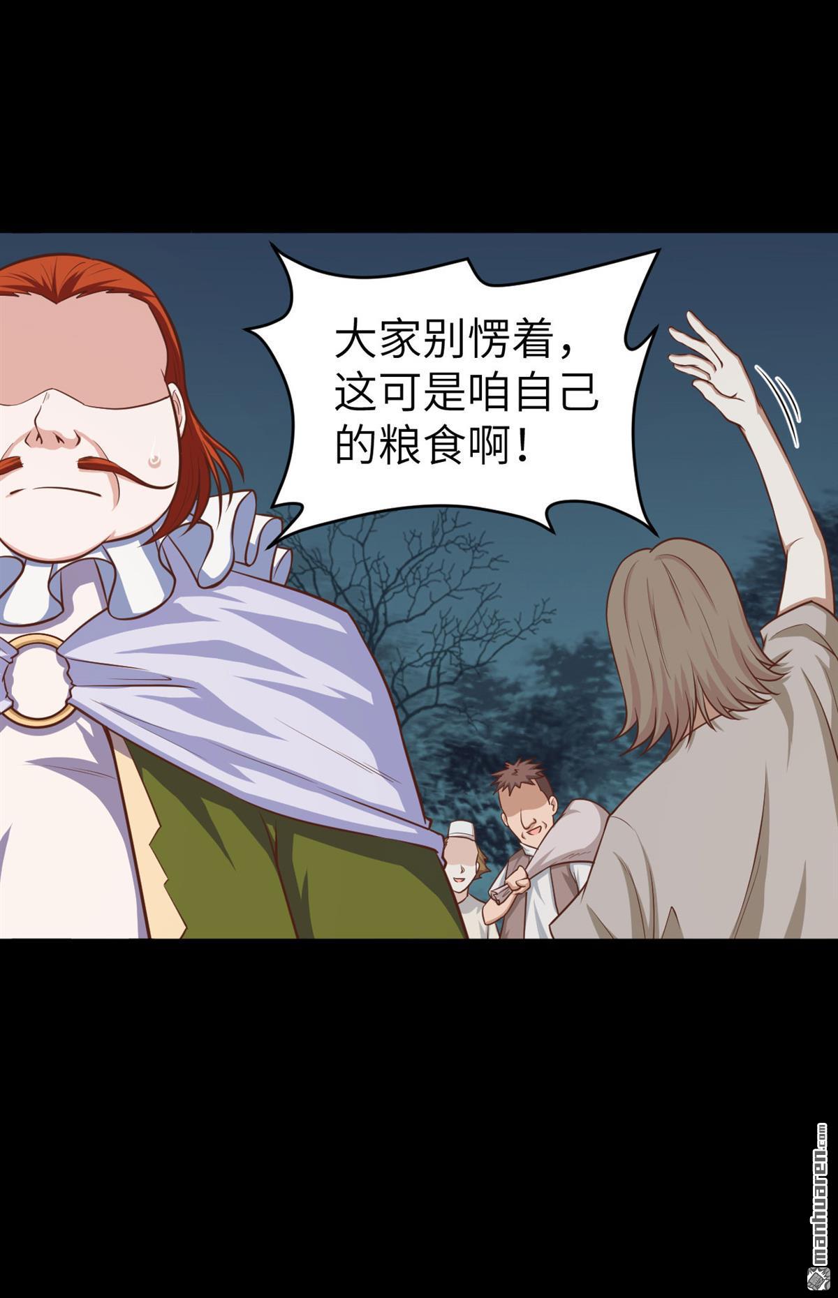 从今天开始当城主第34话 粮商就是马贼！！