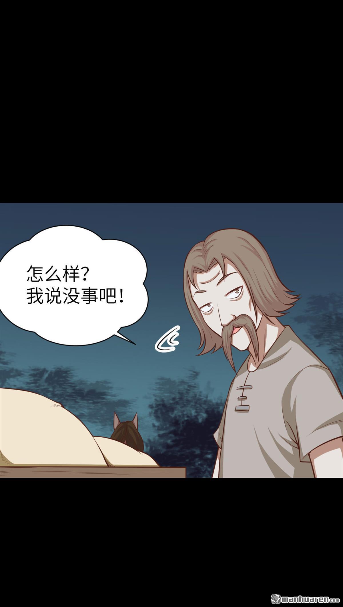 从今天开始当城主第34话 粮商就是马贼！！