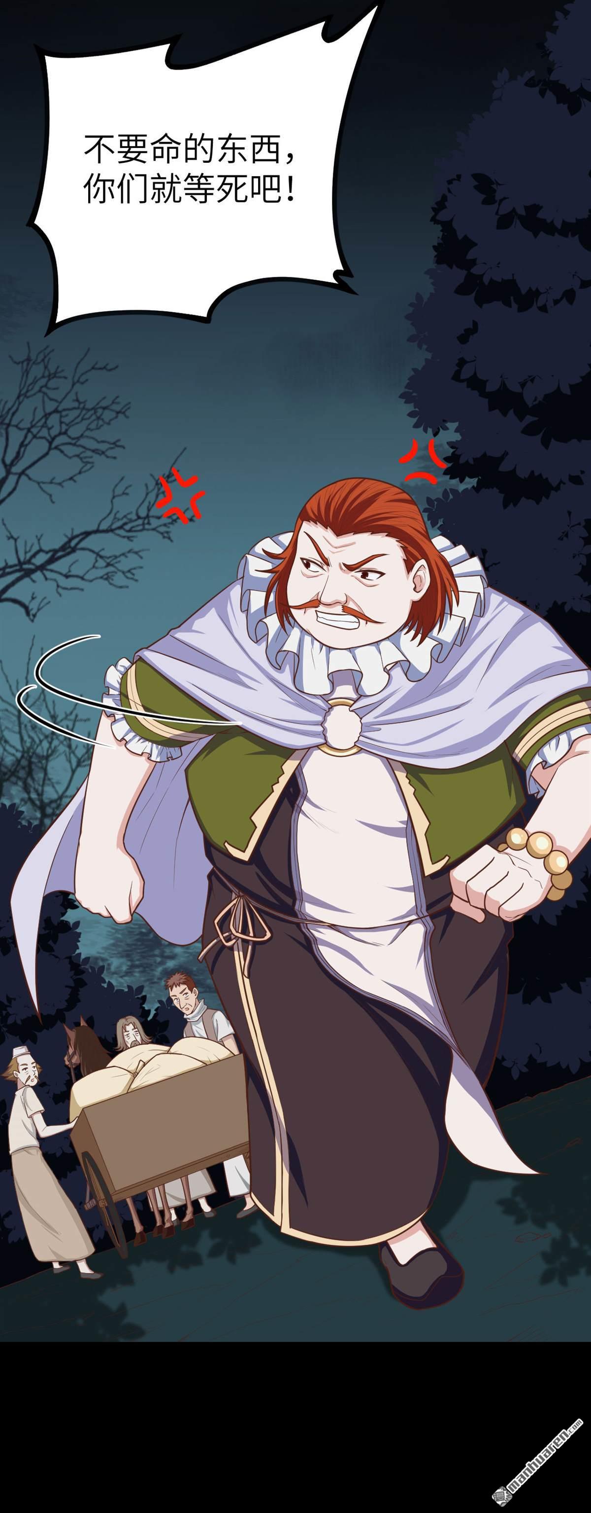 从今天开始当城主第34话 粮商就是马贼！！