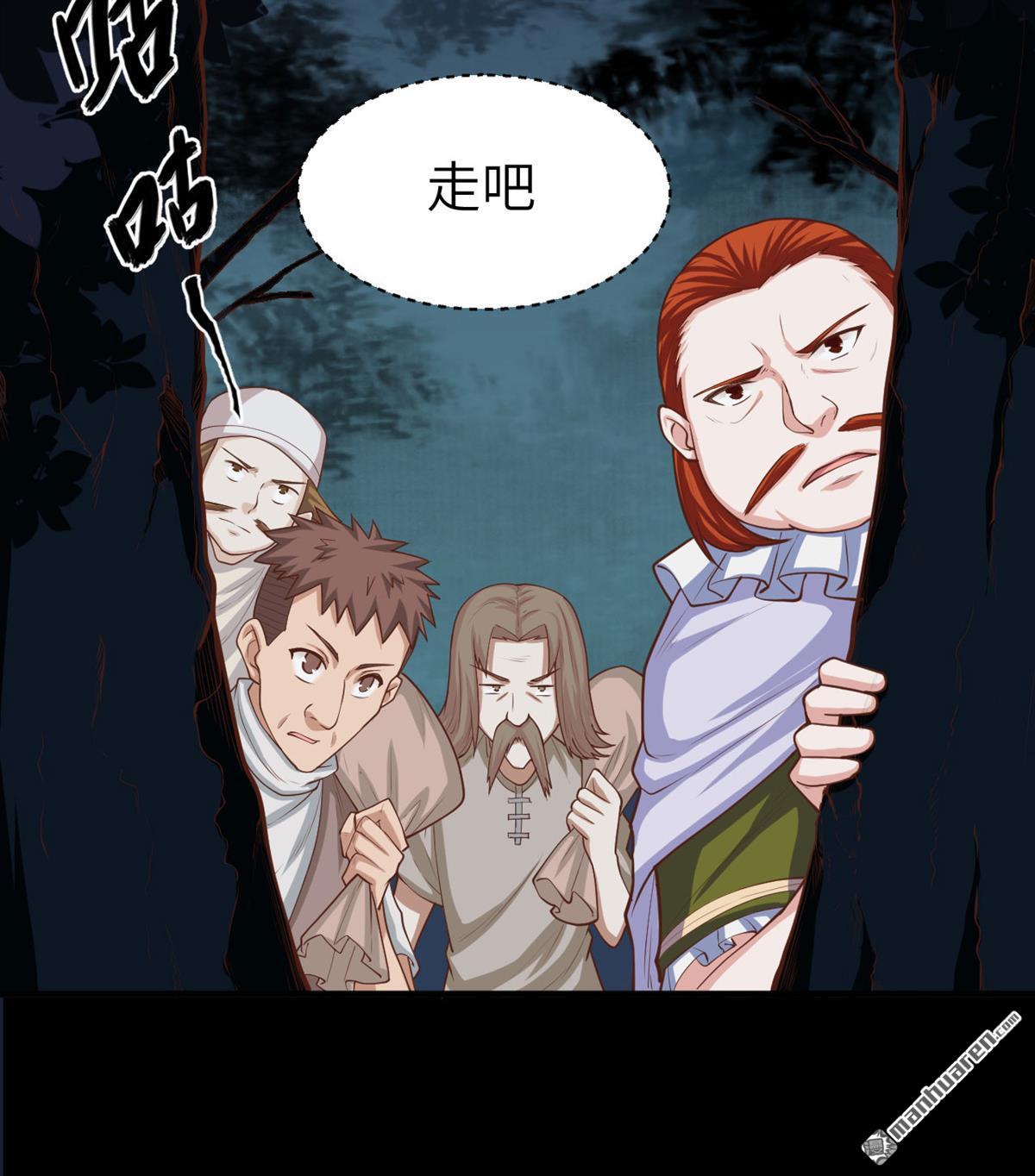 从今天开始当城主第34话 粮商就是马贼！！