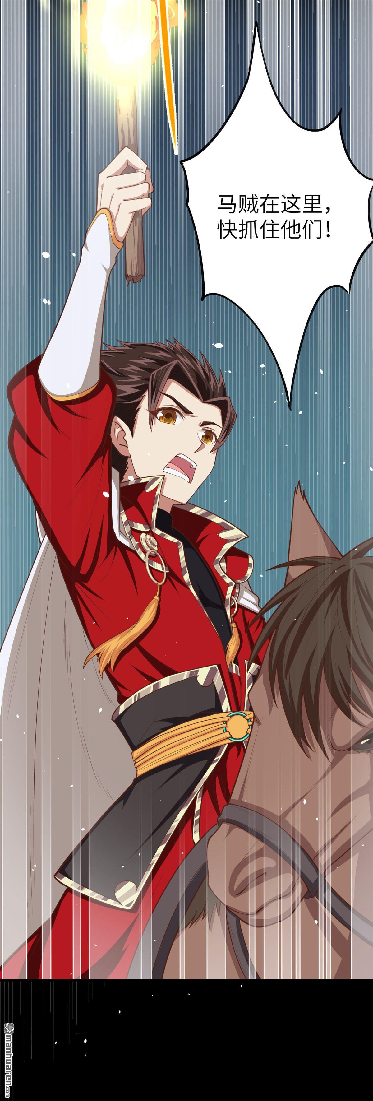 从今天开始当城主第34话 粮商就是马贼！！