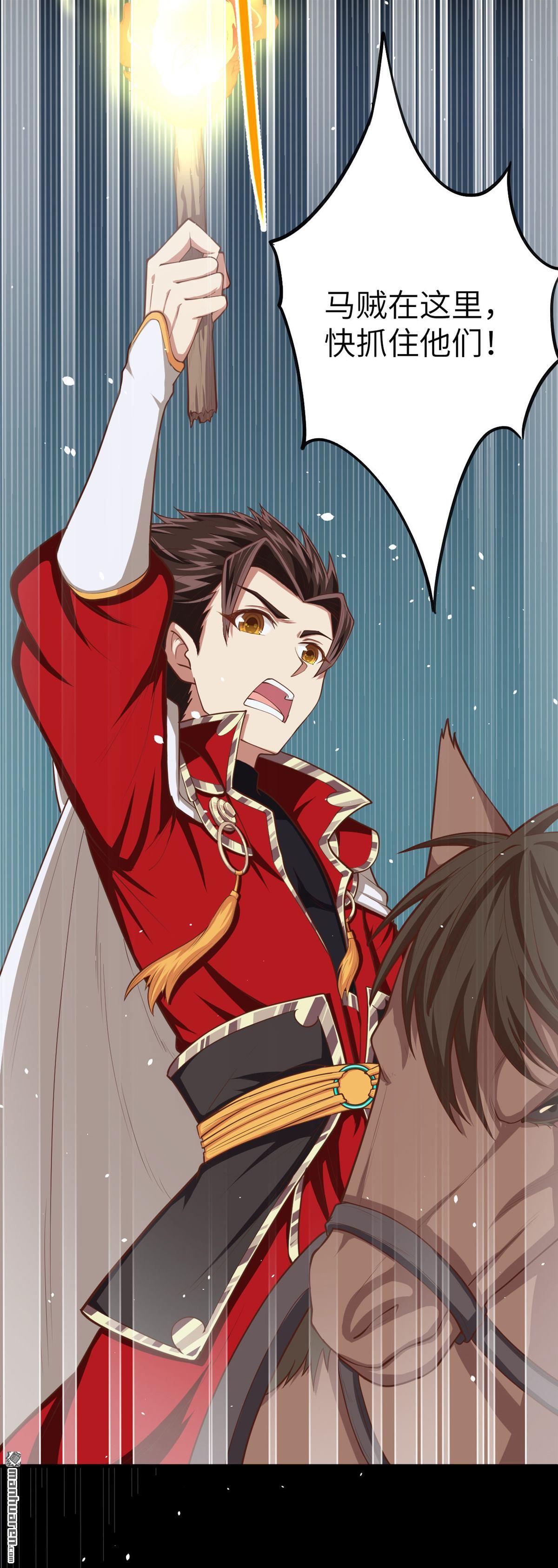 从今天开始当城主第34话 粮商就是马贼！！