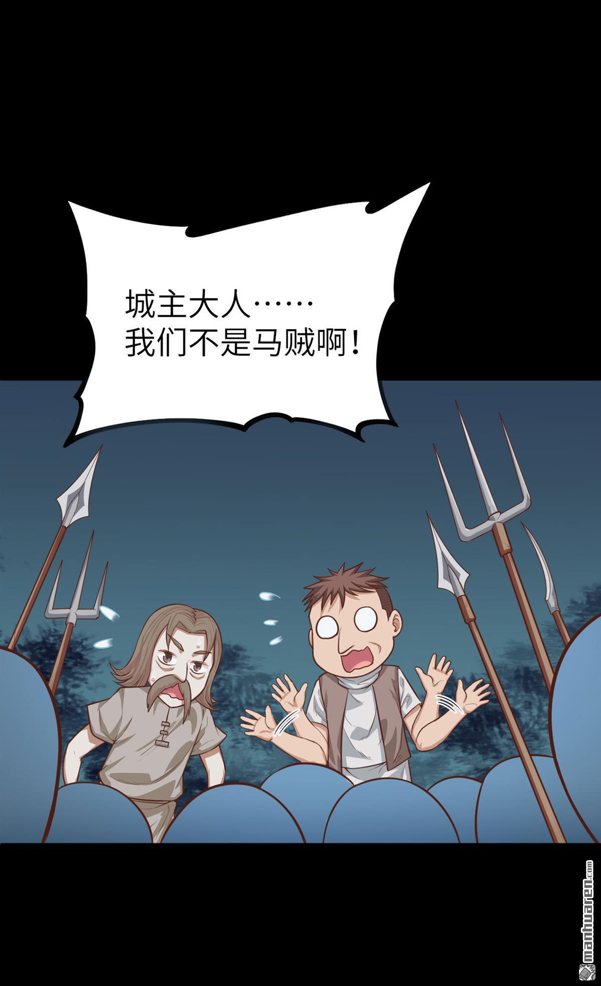 从今天开始当城主第34话 粮商就是马贼！！