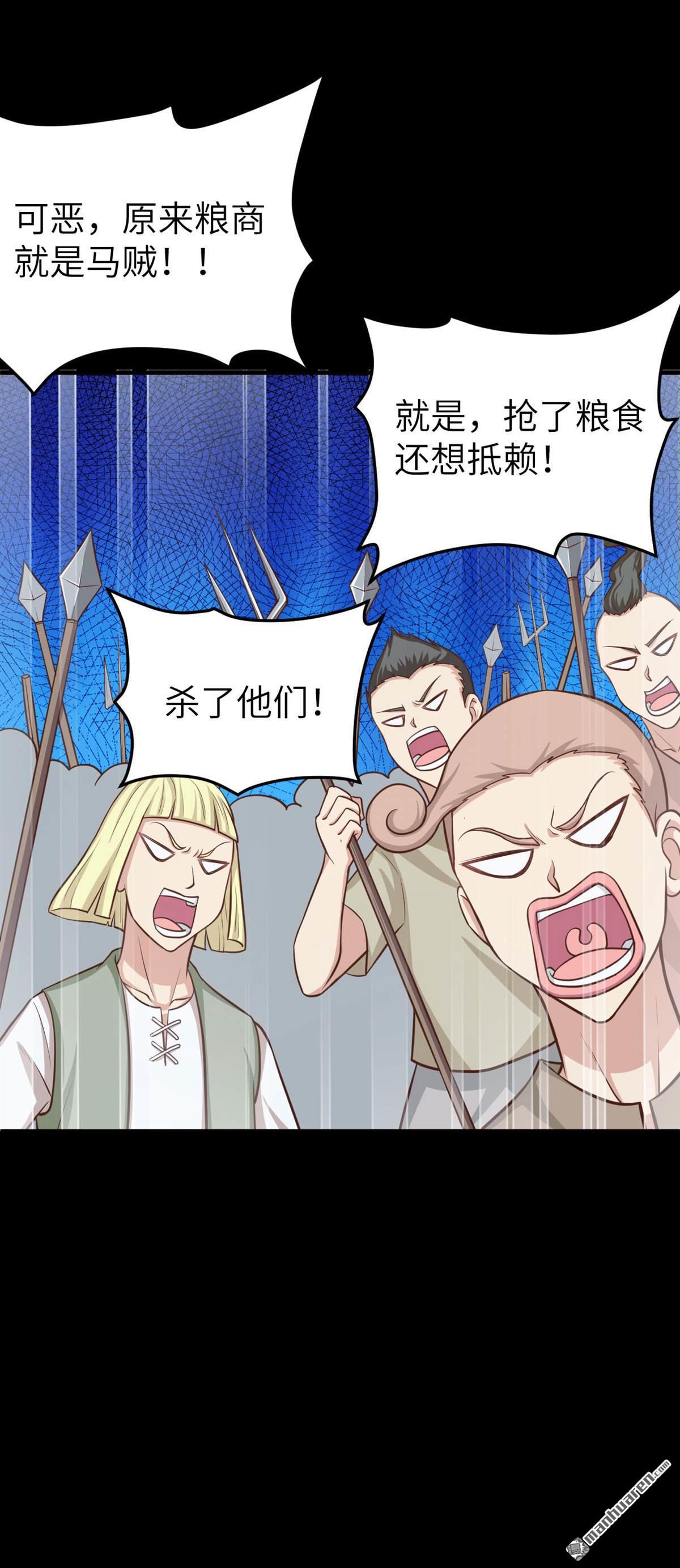 从今天开始当城主第34话 粮商就是马贼！！