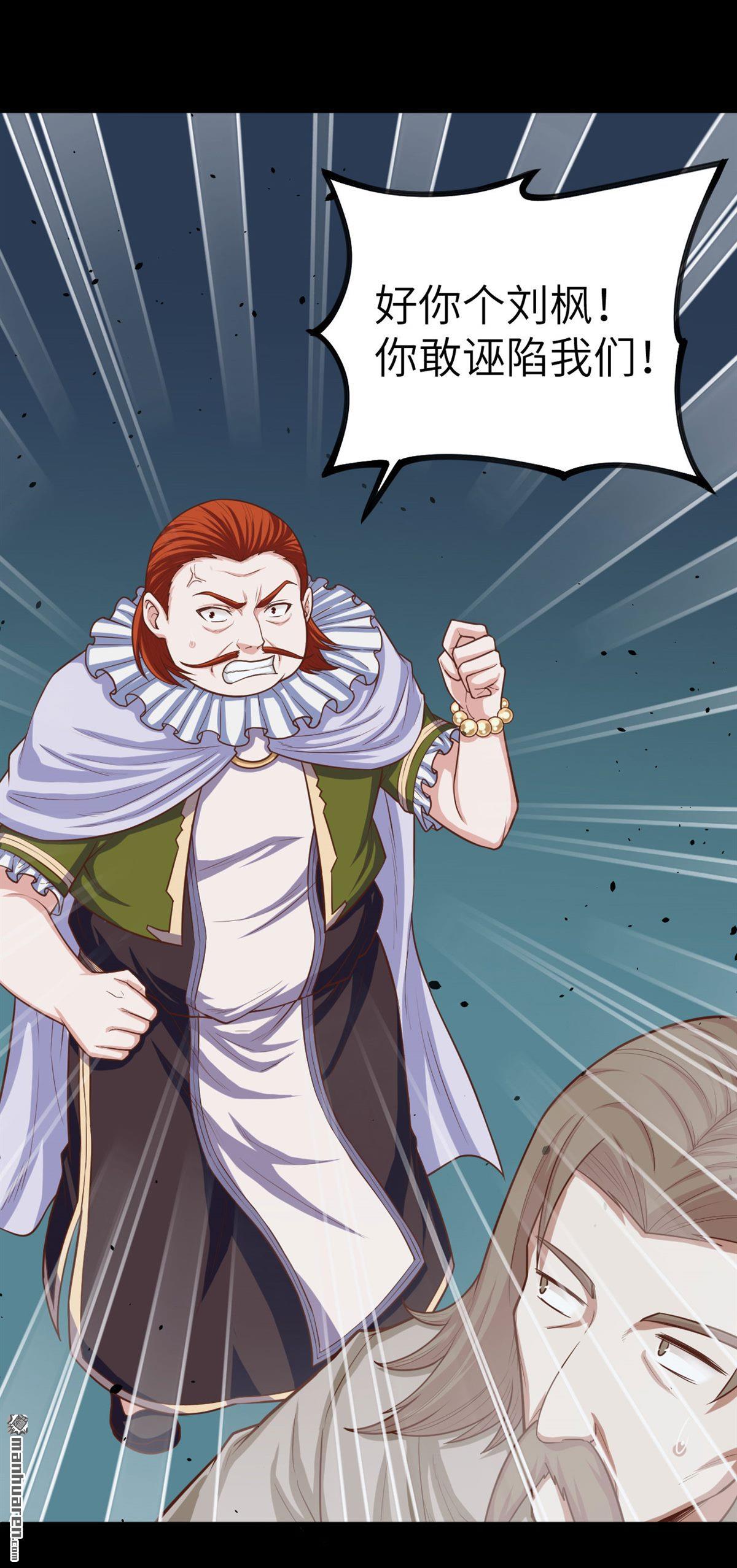 从今天开始当城主第34话 粮商就是马贼！！