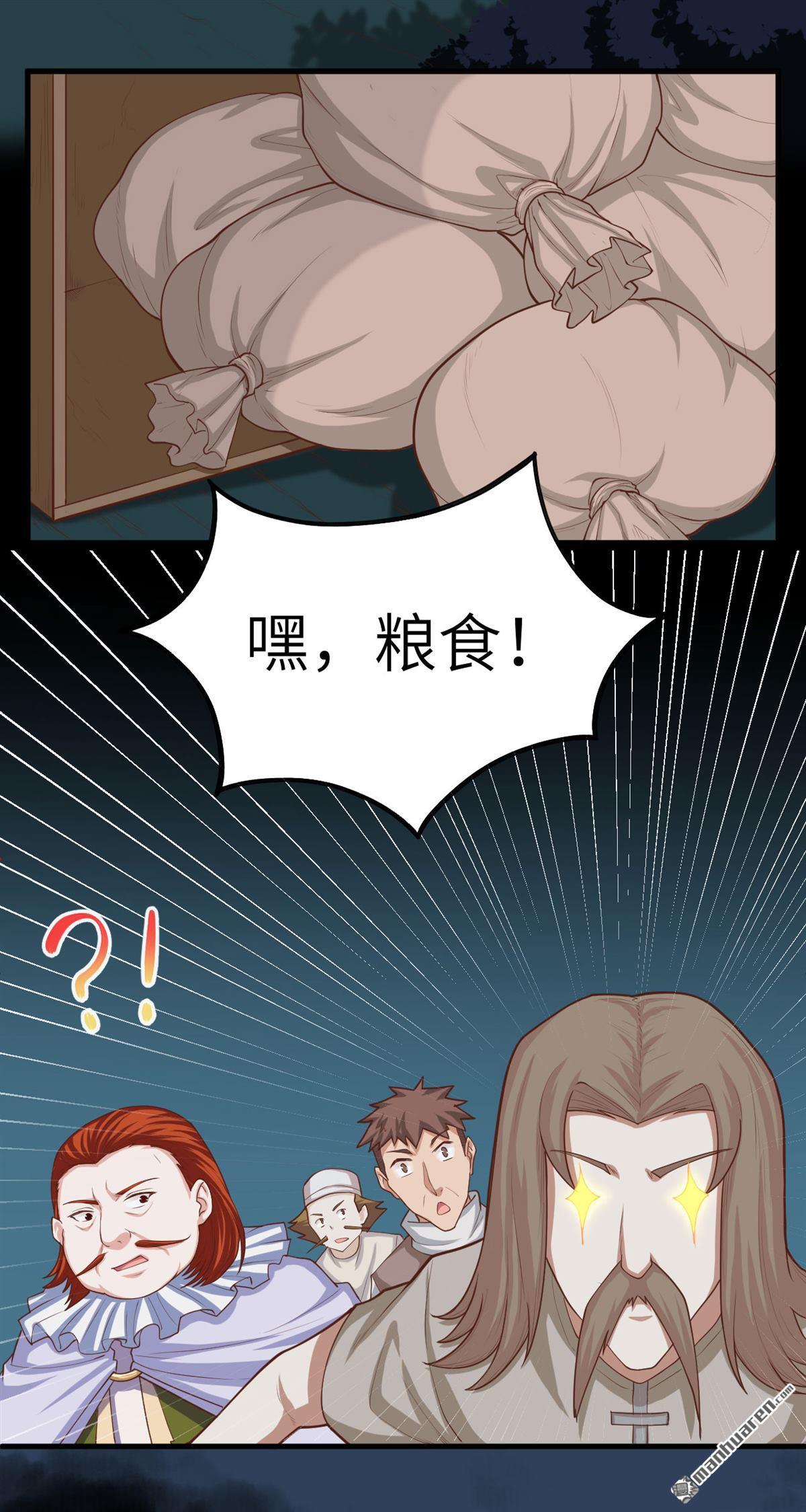 从今天开始当城主第34话 粮商就是马贼！！