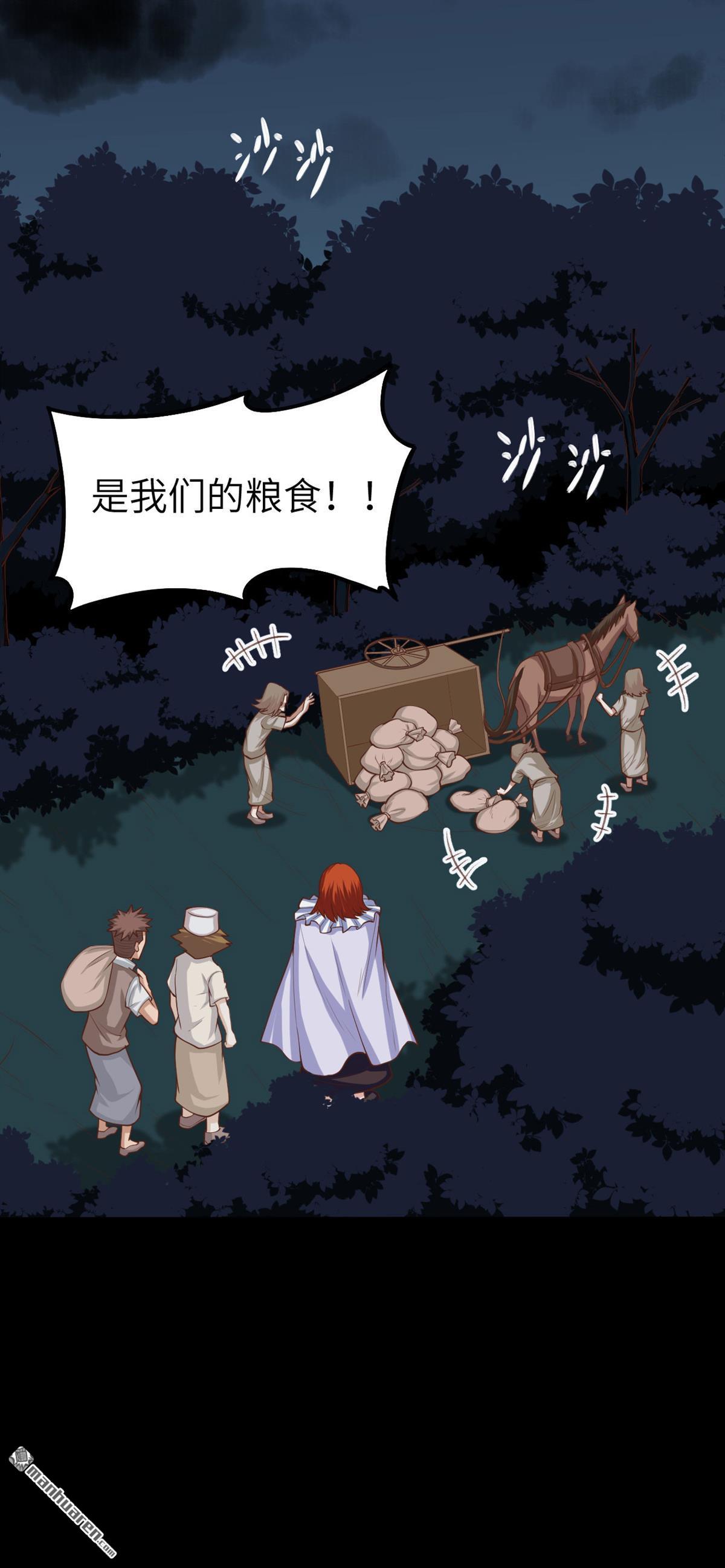 从今天开始当城主第34话 粮商就是马贼！！