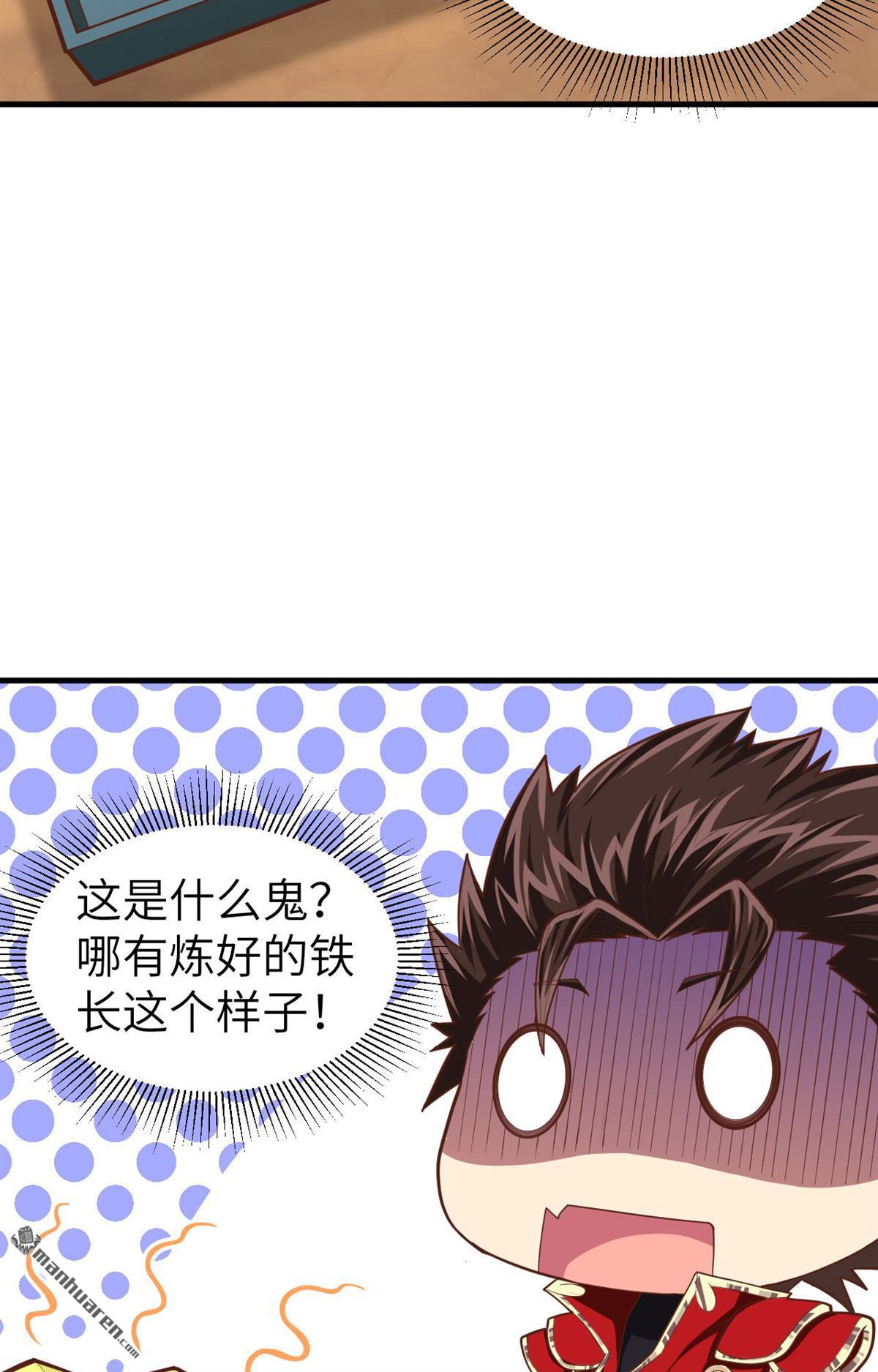 从今天开始当城主第38话 异世界炼铁记