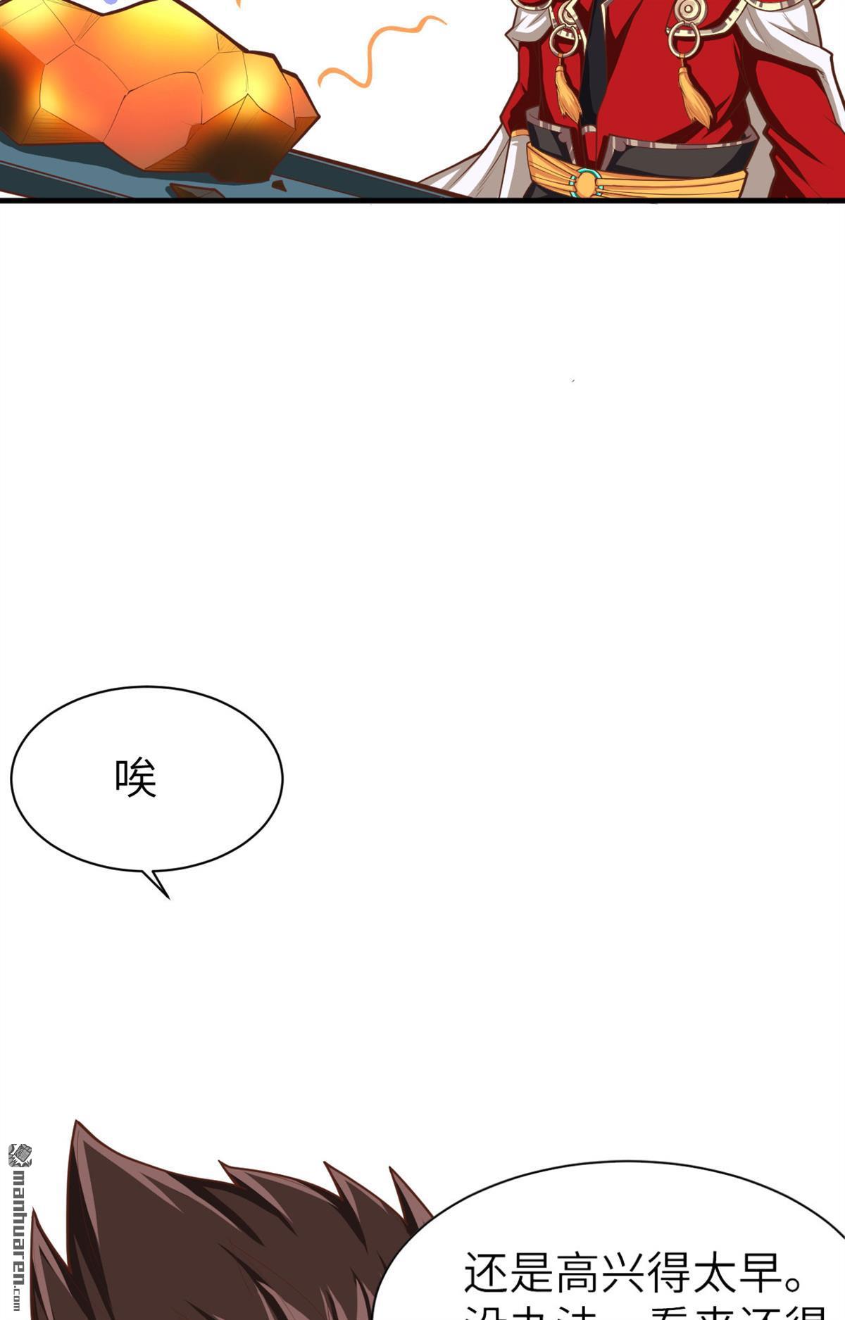 从今天开始当城主第38话 异世界炼铁记