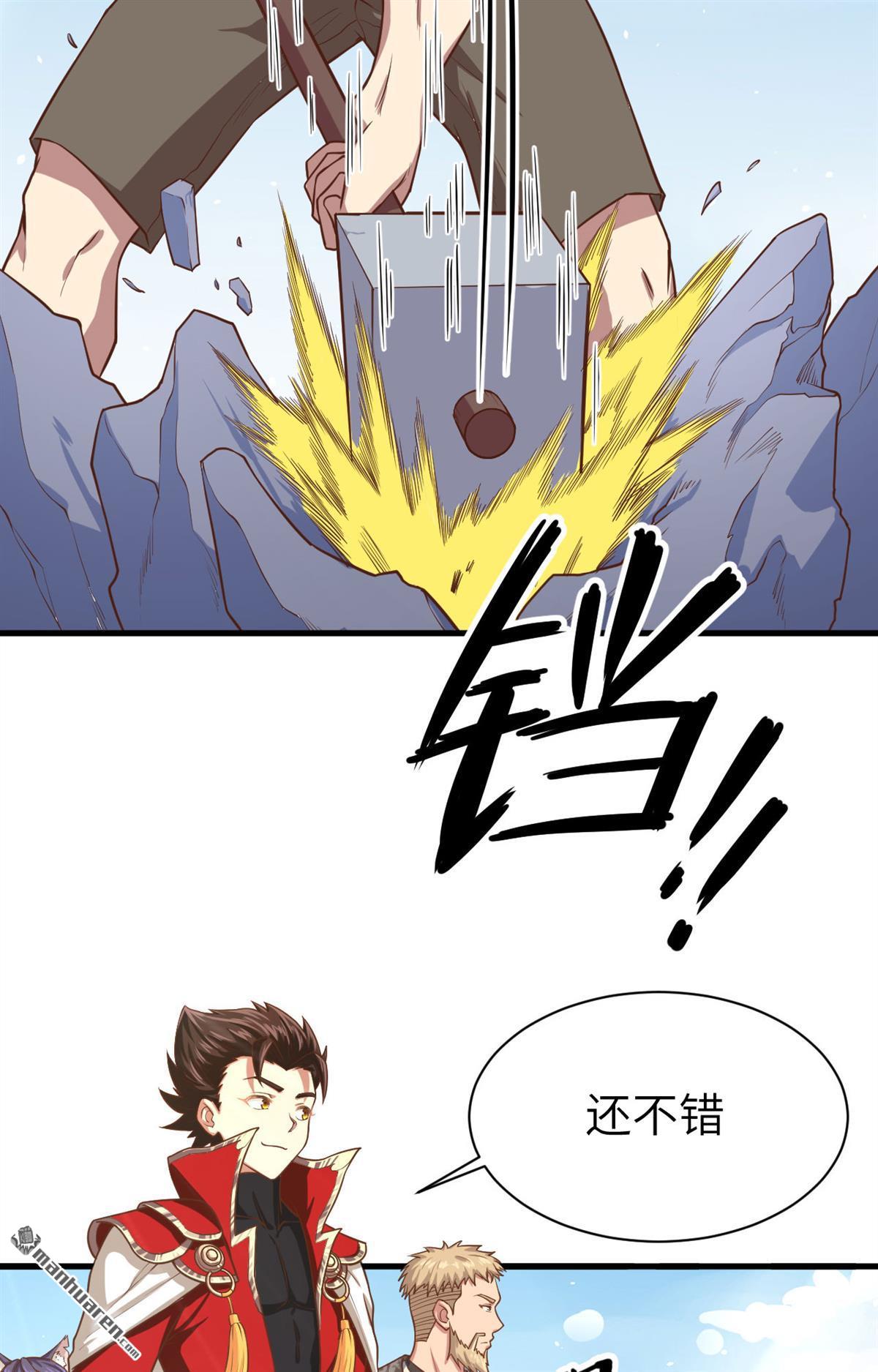 从今天开始当城主第38话 异世界炼铁记