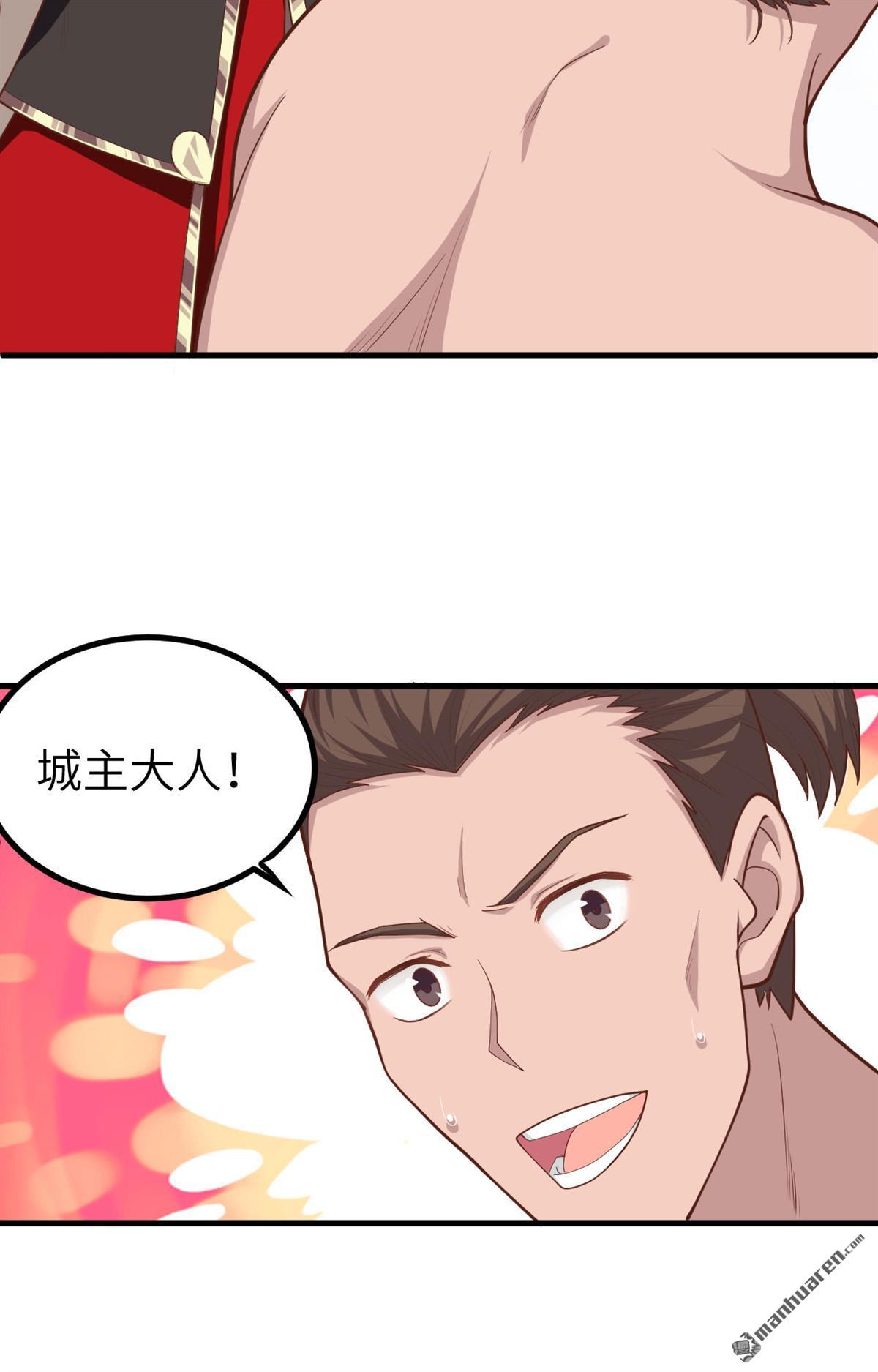 从今天开始当城主第38话 异世界炼铁记