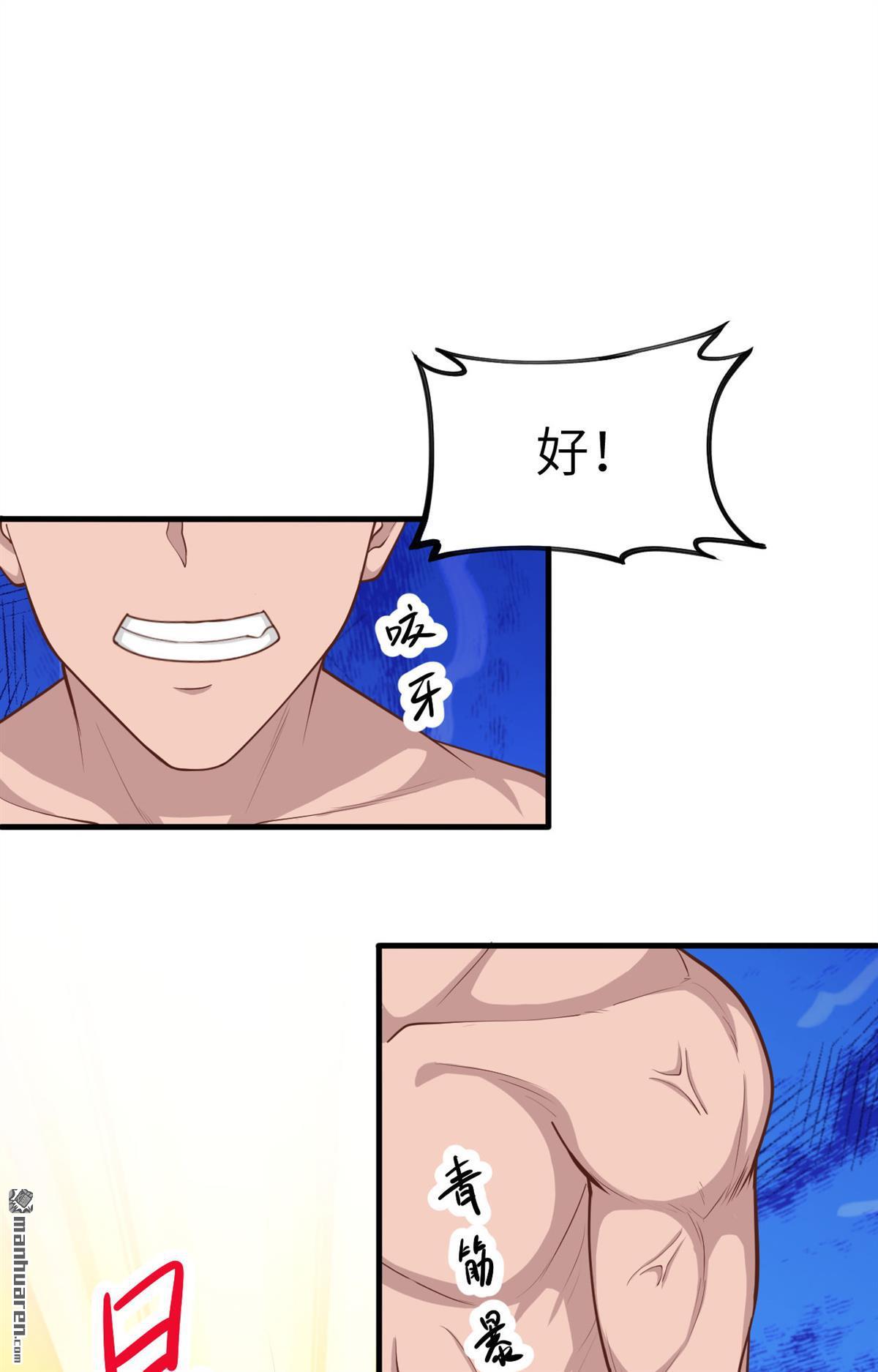 从今天开始当城主第38话 异世界炼铁记