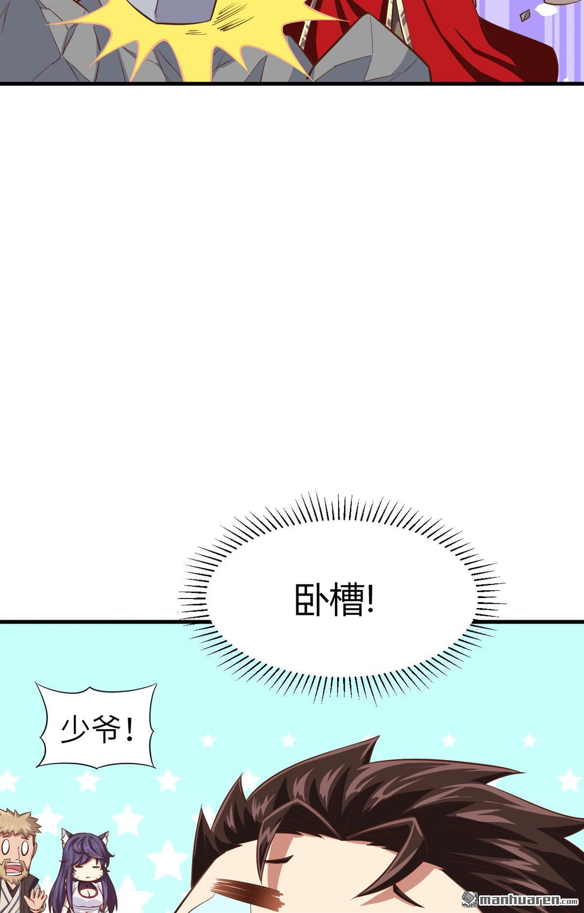 从今天开始当城主第38话 异世界炼铁记