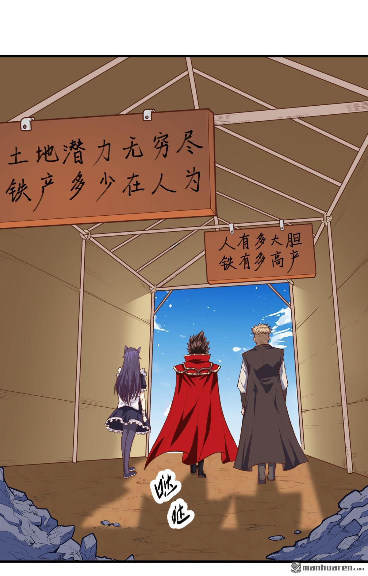 从今天开始当城主第38话 异世界炼铁记