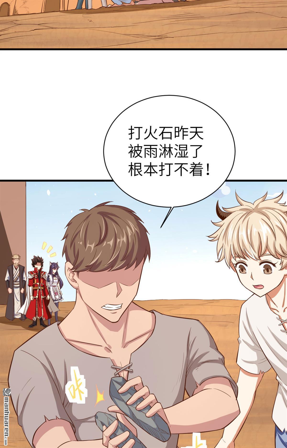 从今天开始当城主第38话 异世界炼铁记