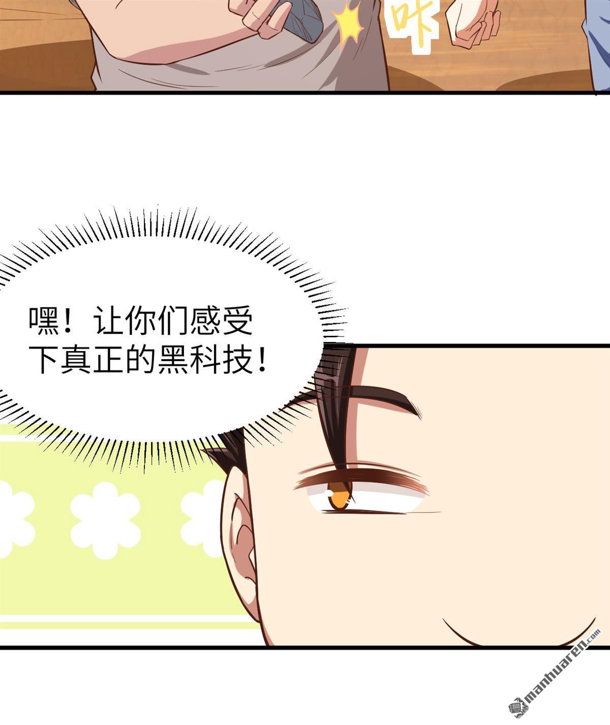从今天开始当城主第38话 异世界炼铁记