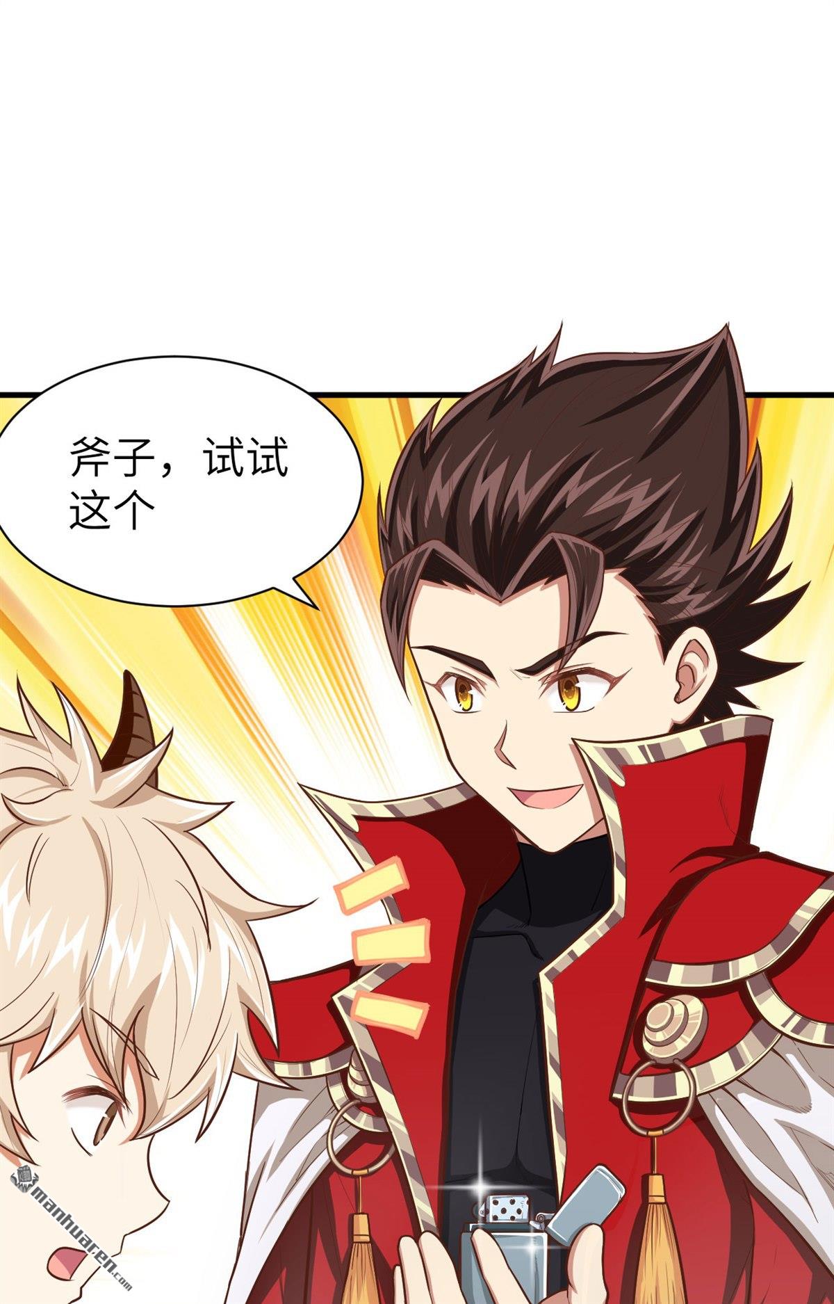 从今天开始当城主第38话 异世界炼铁记