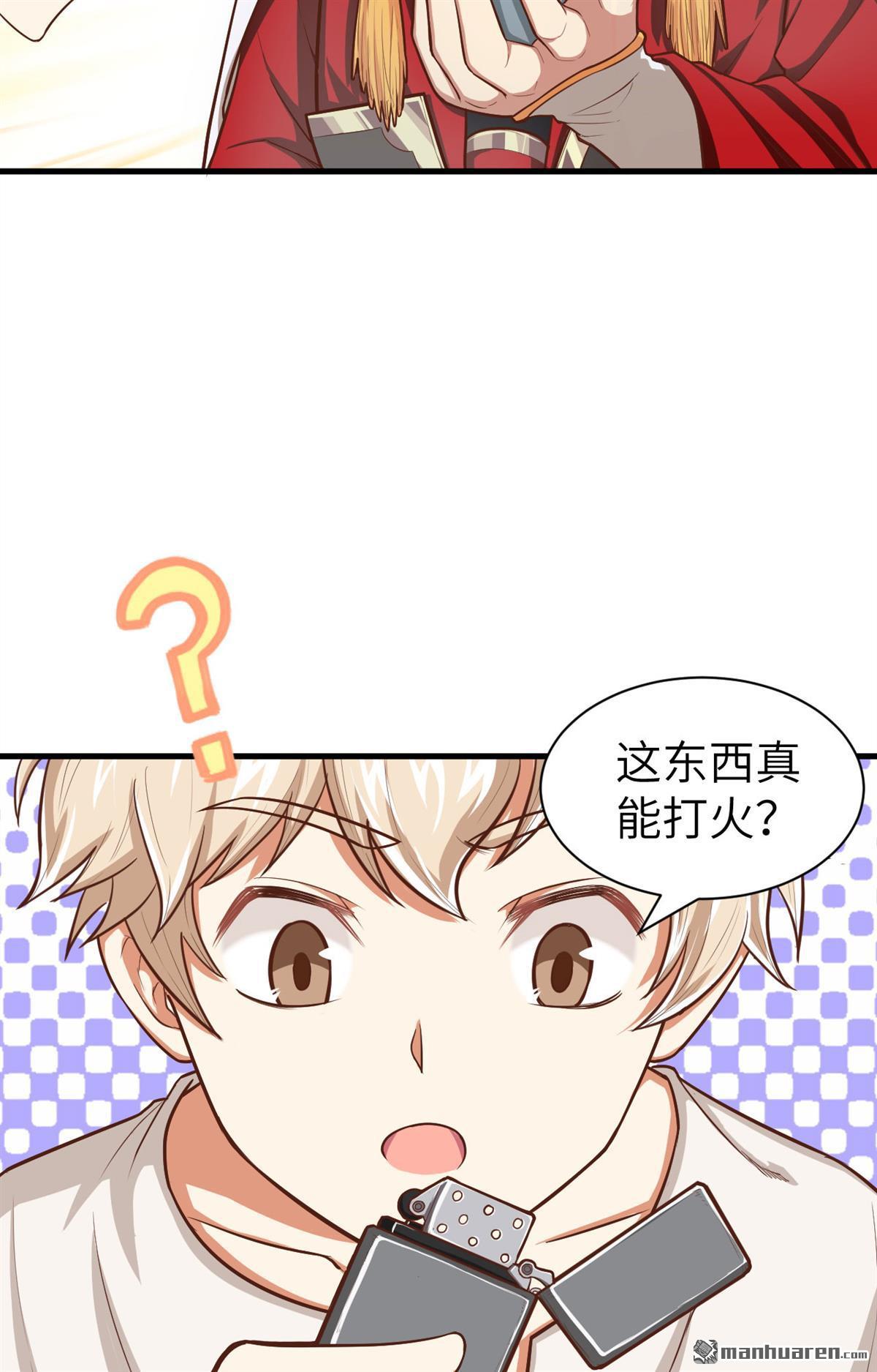 从今天开始当城主第38话 异世界炼铁记