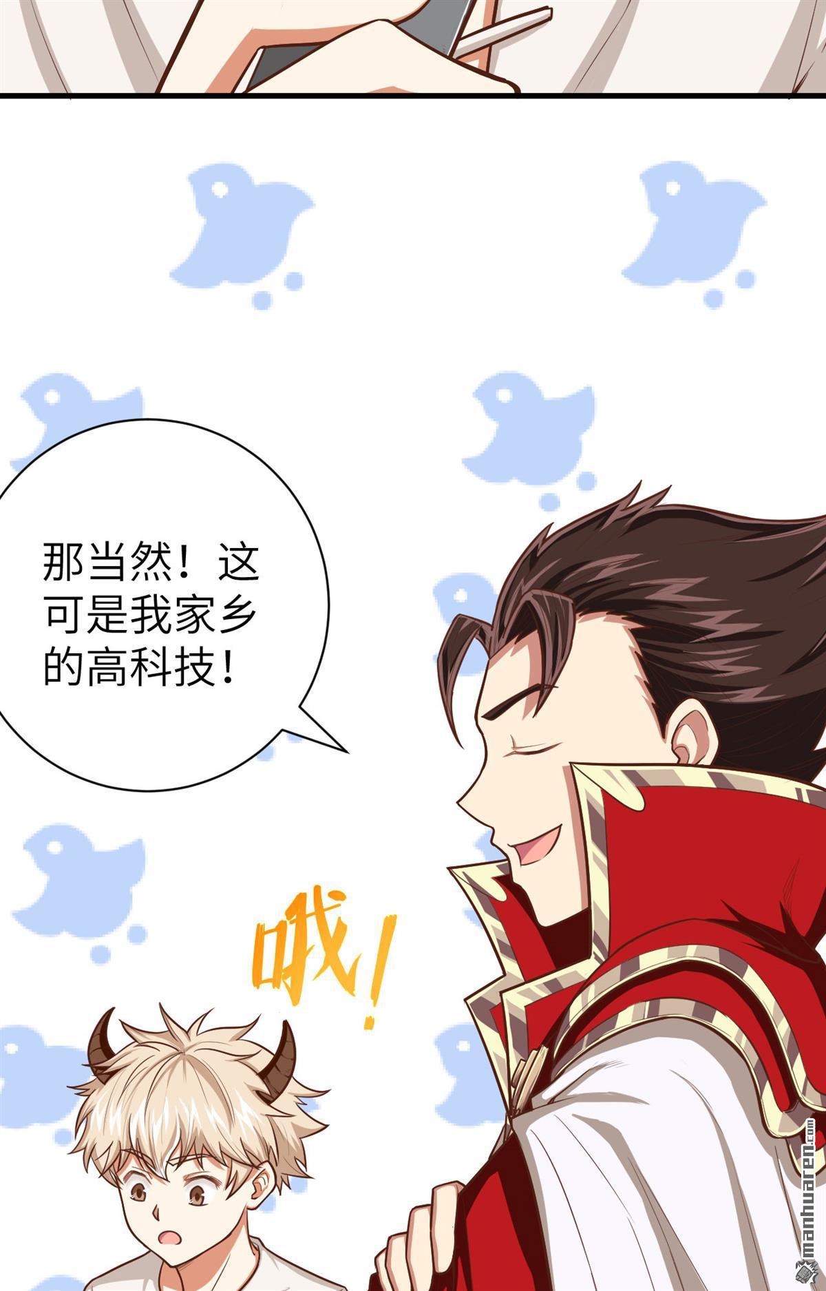 从今天开始当城主第38话 异世界炼铁记