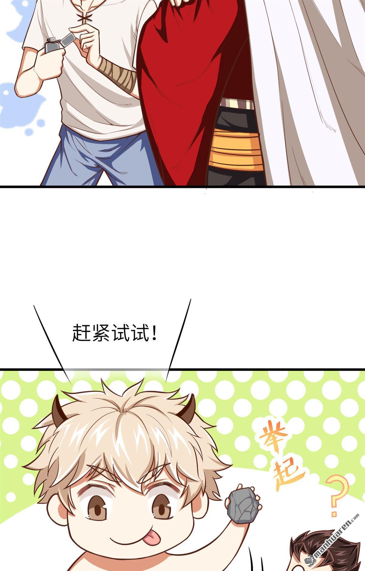 从今天开始当城主第38话 异世界炼铁记