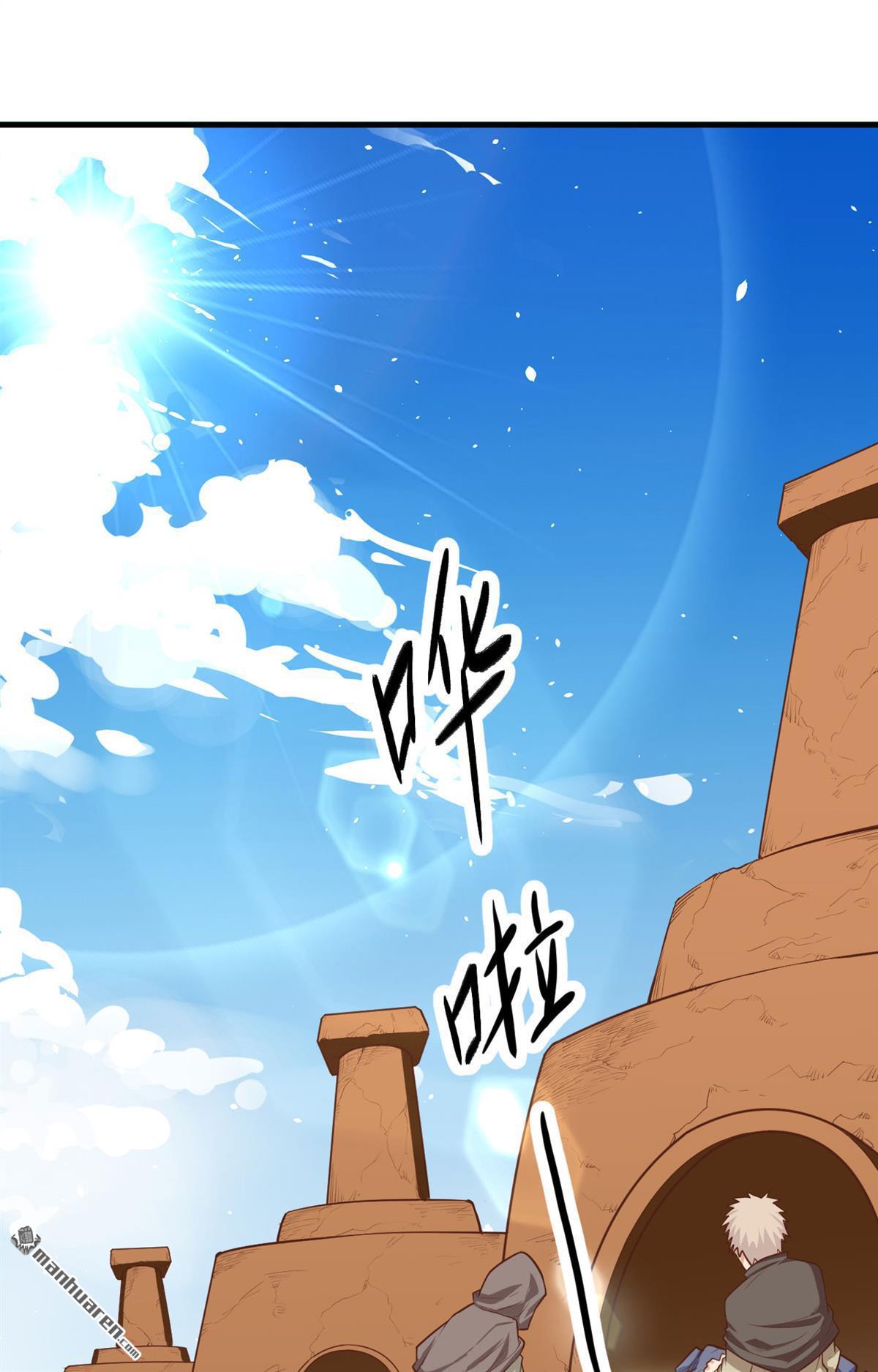 从今天开始当城主第38话 异世界炼铁记