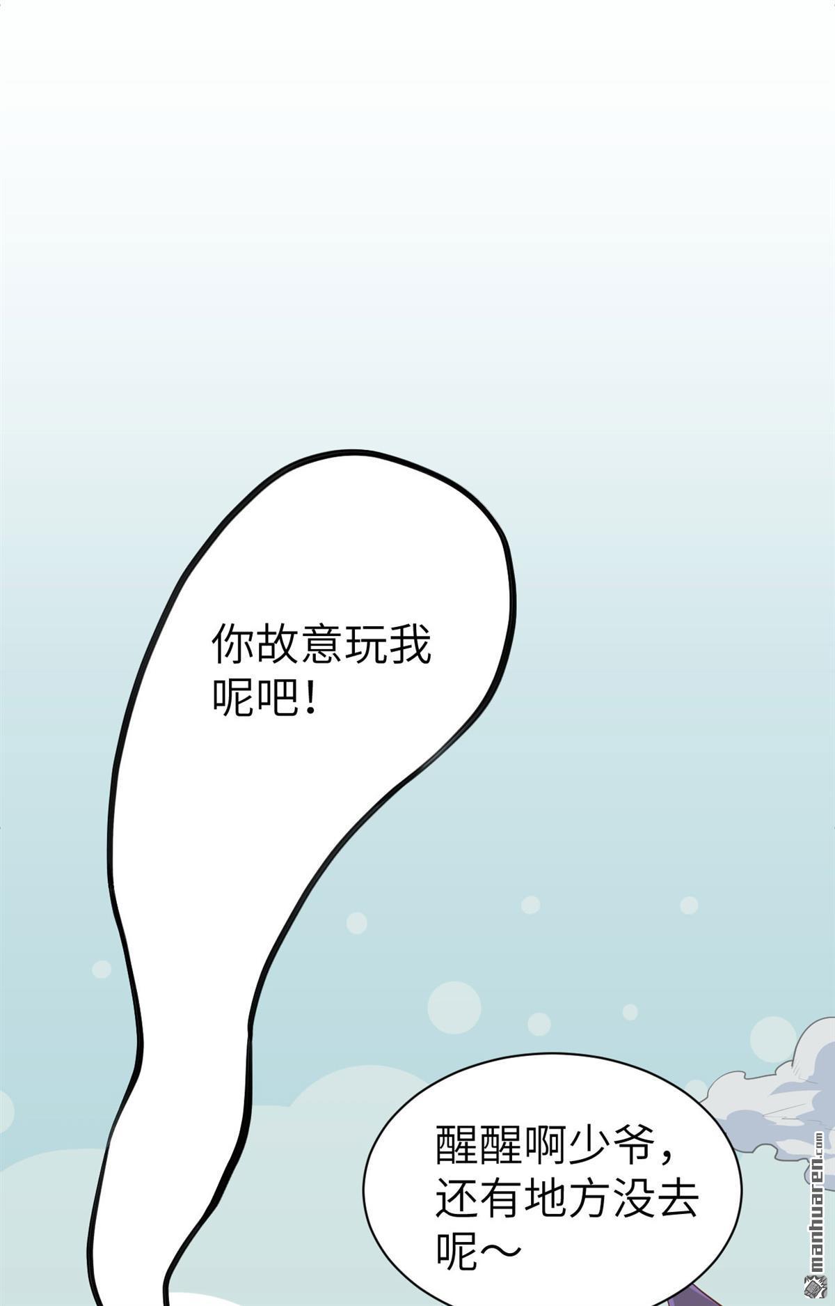 从今天开始当城主第38话 异世界炼铁记