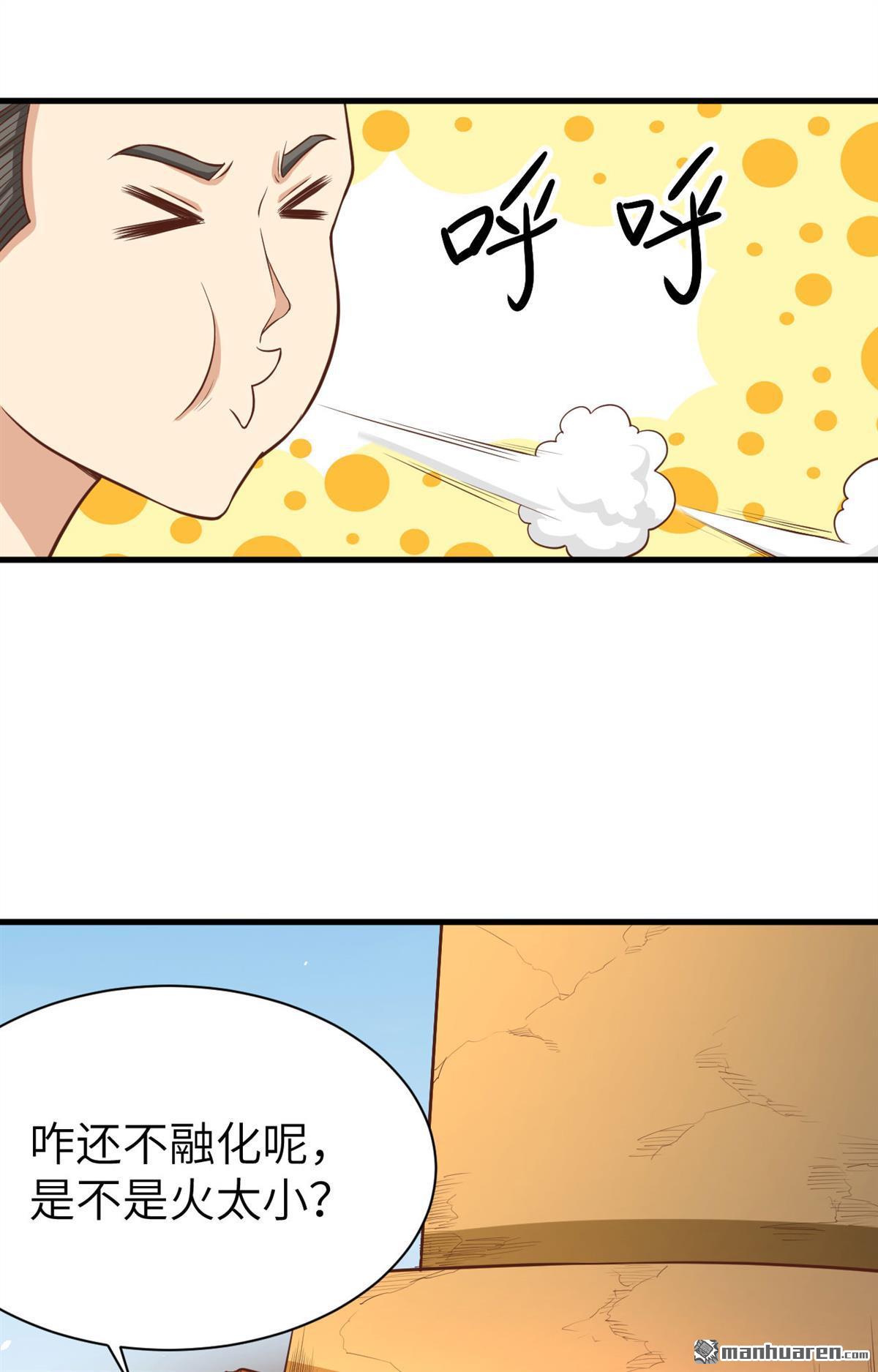 从今天开始当城主第38话 异世界炼铁记