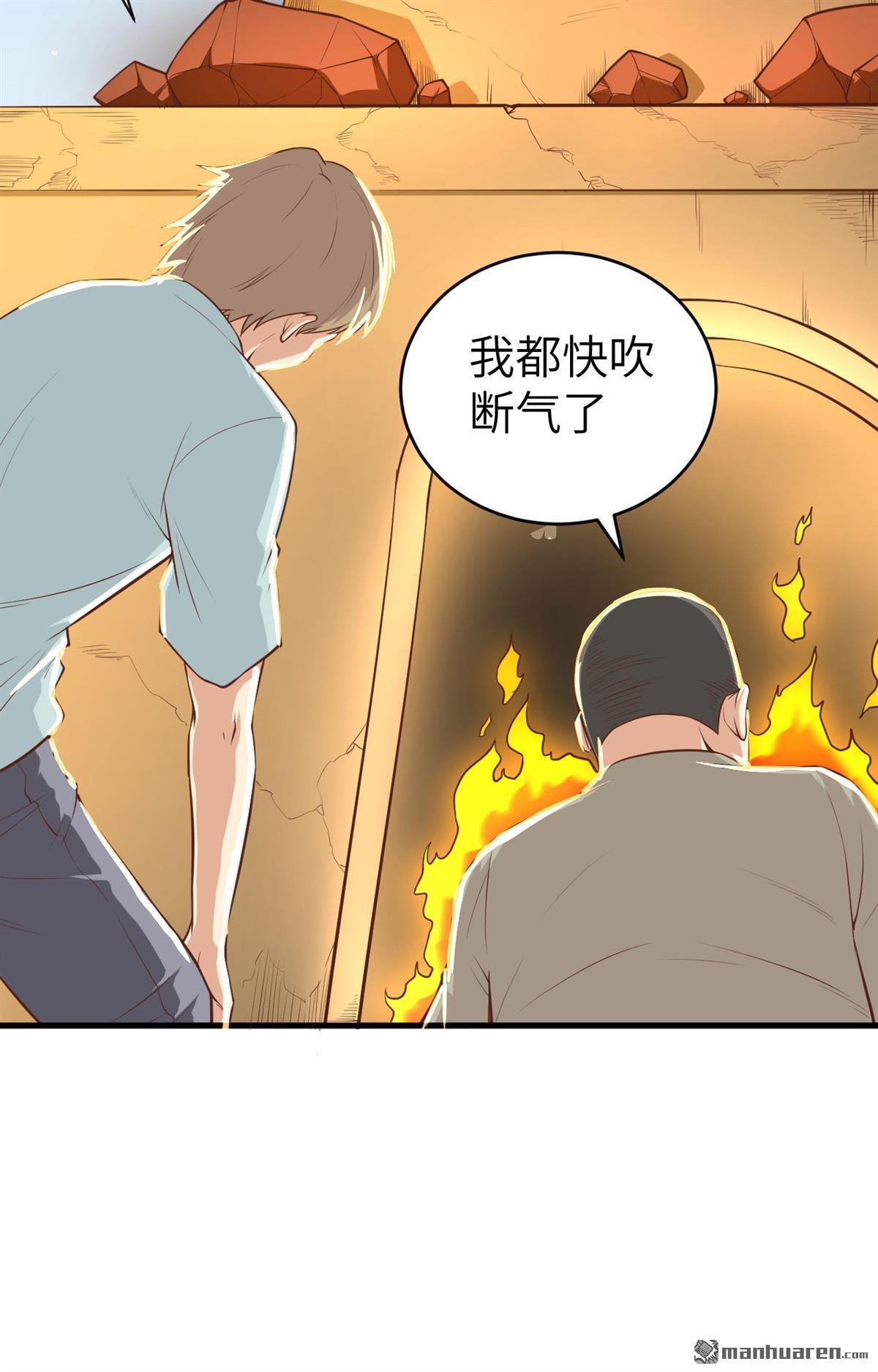 从今天开始当城主第38话 异世界炼铁记