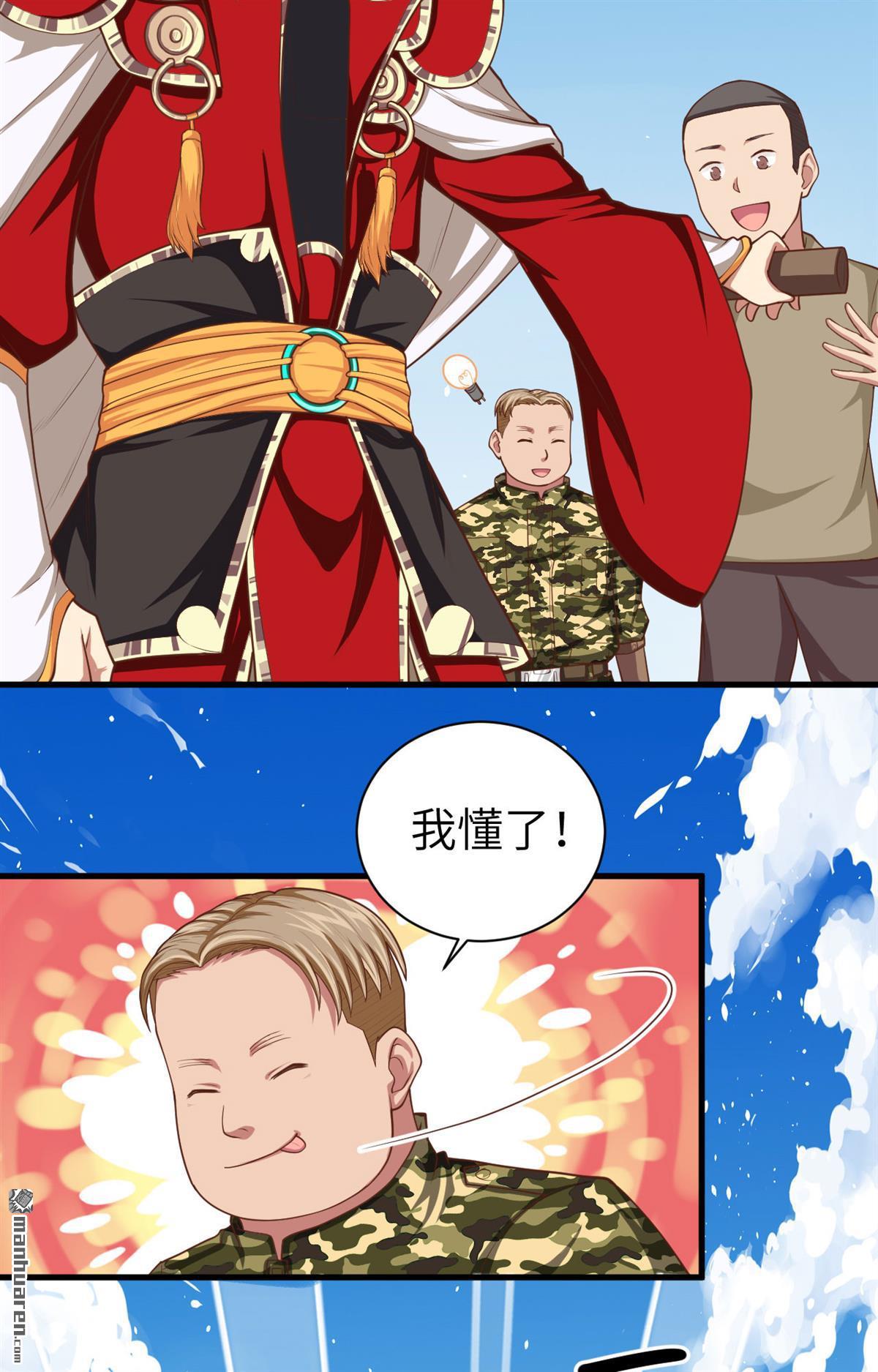 从今天开始当城主第38话 异世界炼铁记