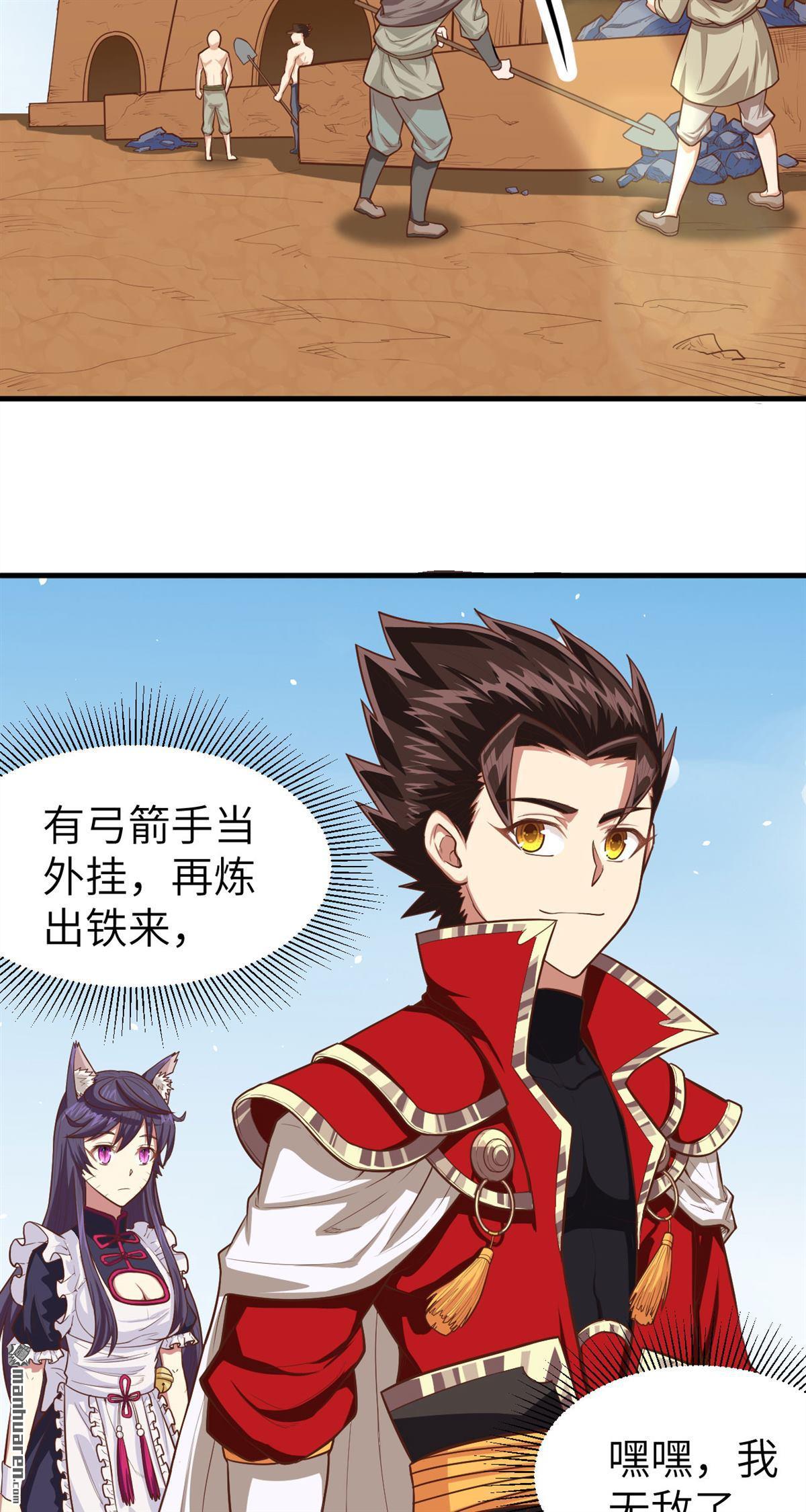 从今天开始当城主第38话 异世界炼铁记