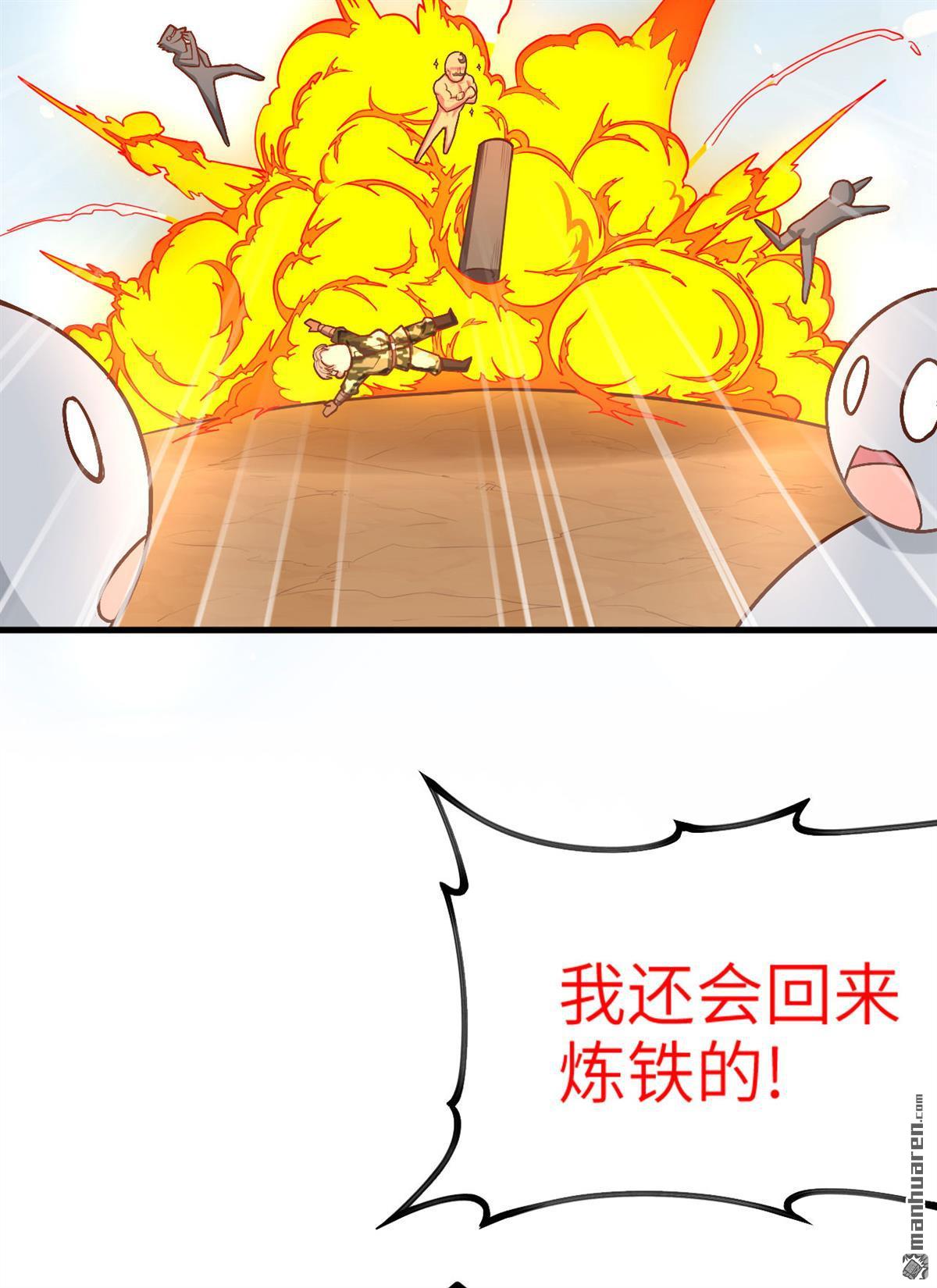 从今天开始当城主第38话 异世界炼铁记