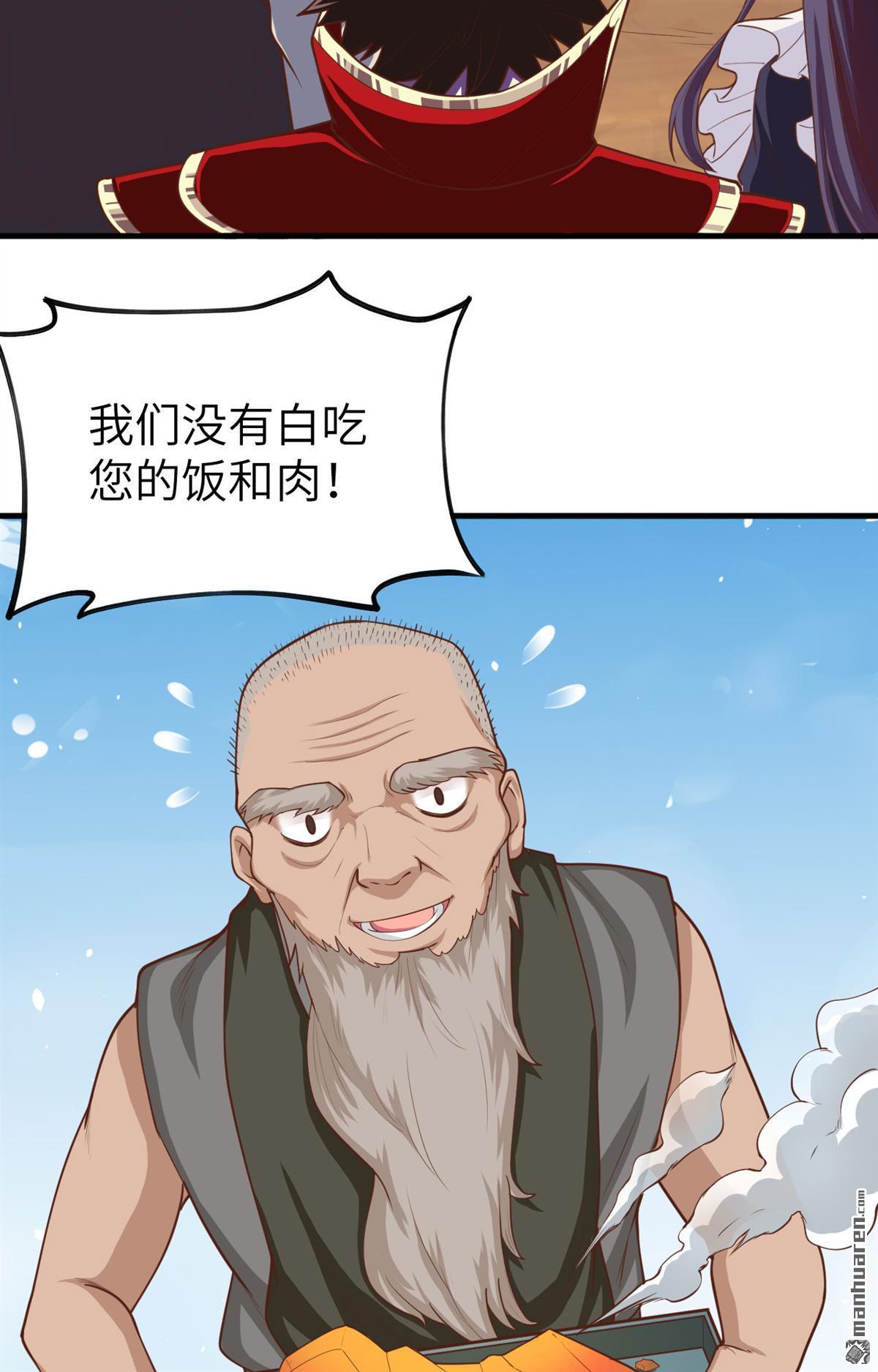从今天开始当城主第38话 异世界炼铁记