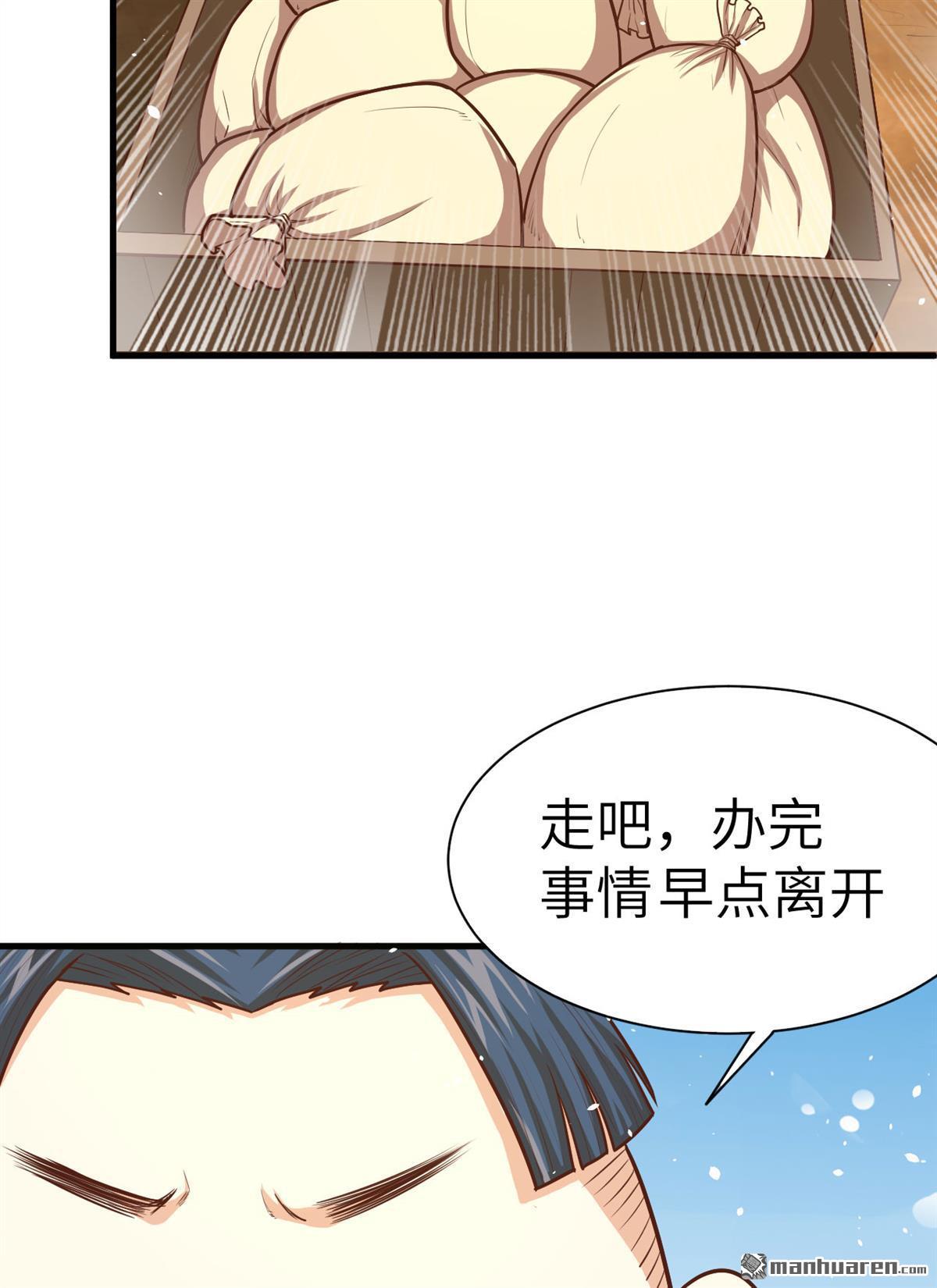 从今天开始当城主第40话 托里进城