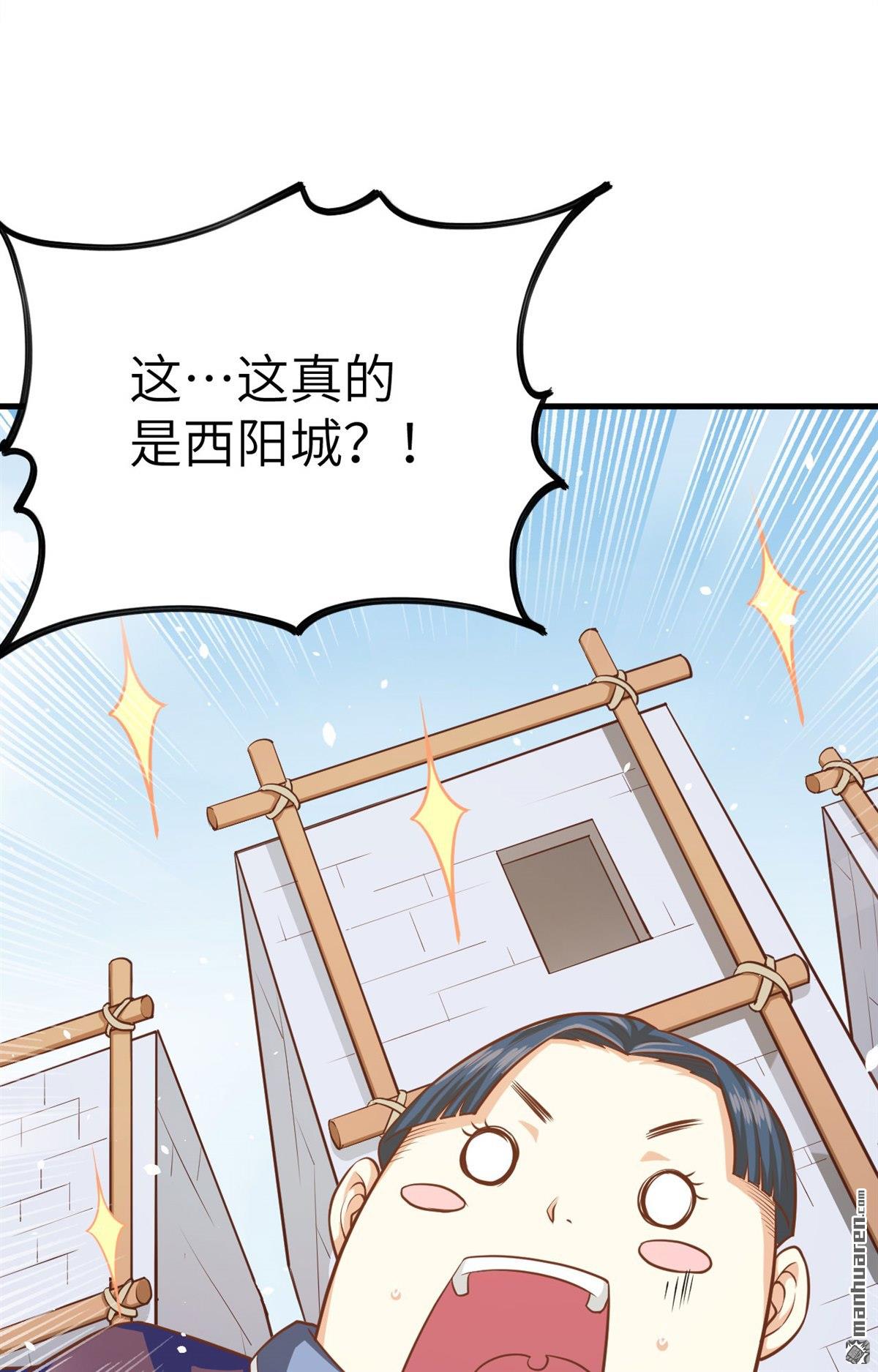 从今天开始当城主第40话 托里进城