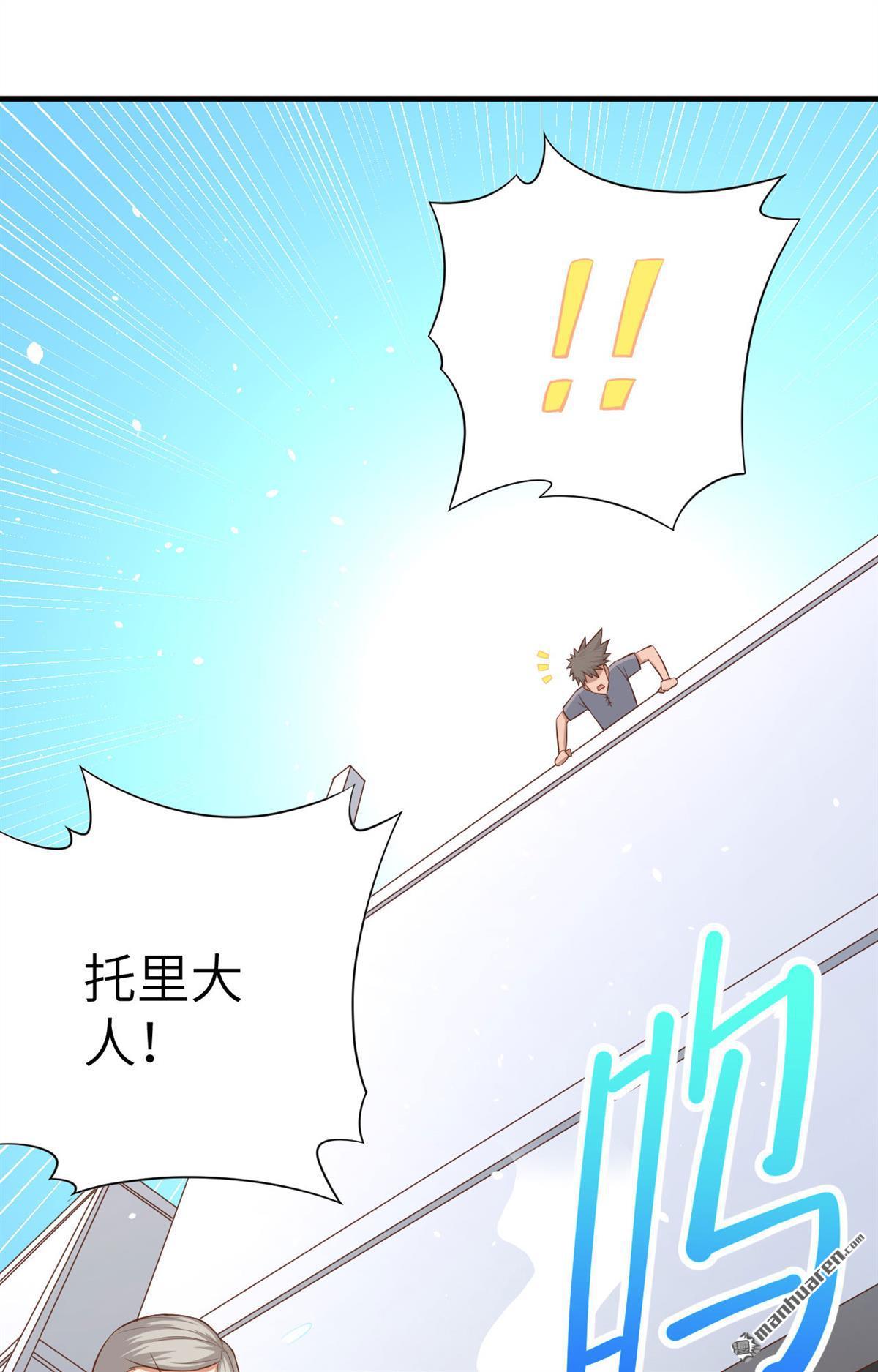 从今天开始当城主第40话 托里进城