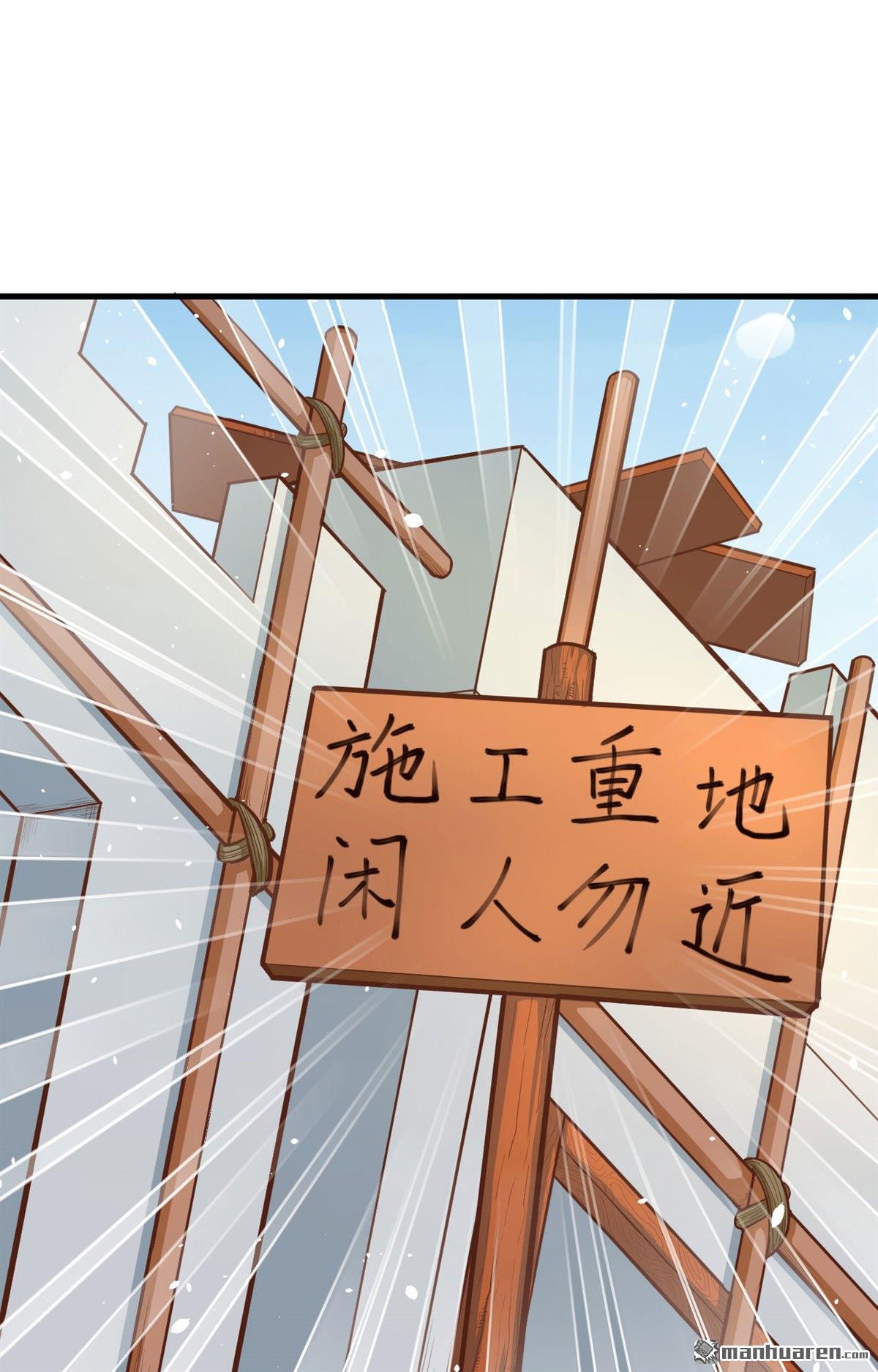 从今天开始当城主第40话 托里进城