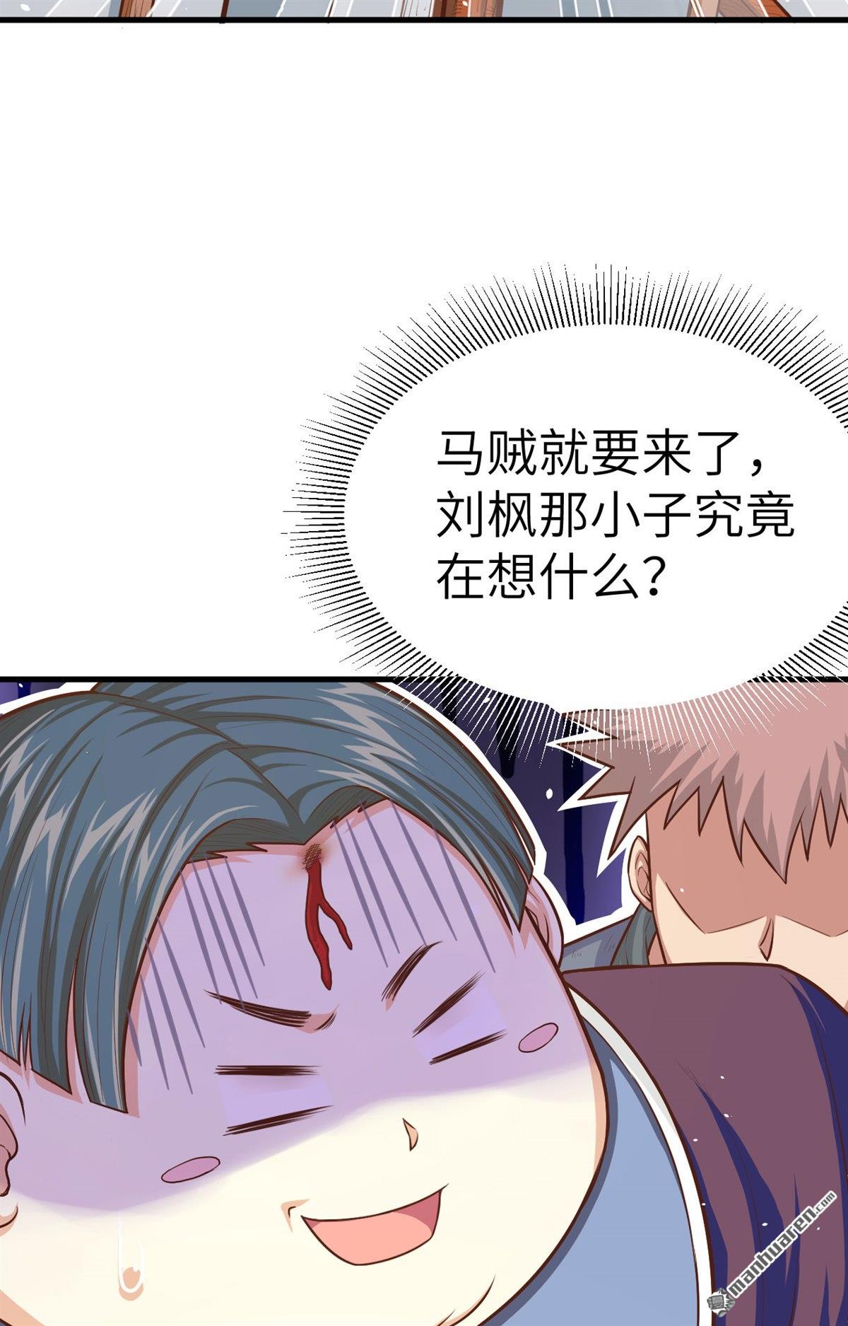 从今天开始当城主第40话 托里进城