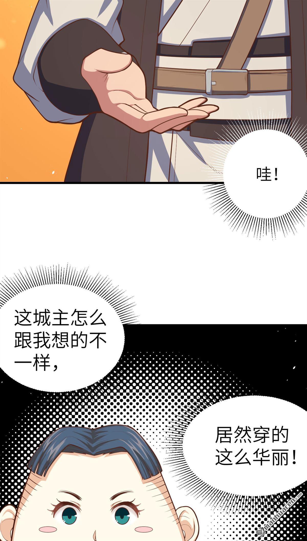 从今天开始当城主第40话 托里进城