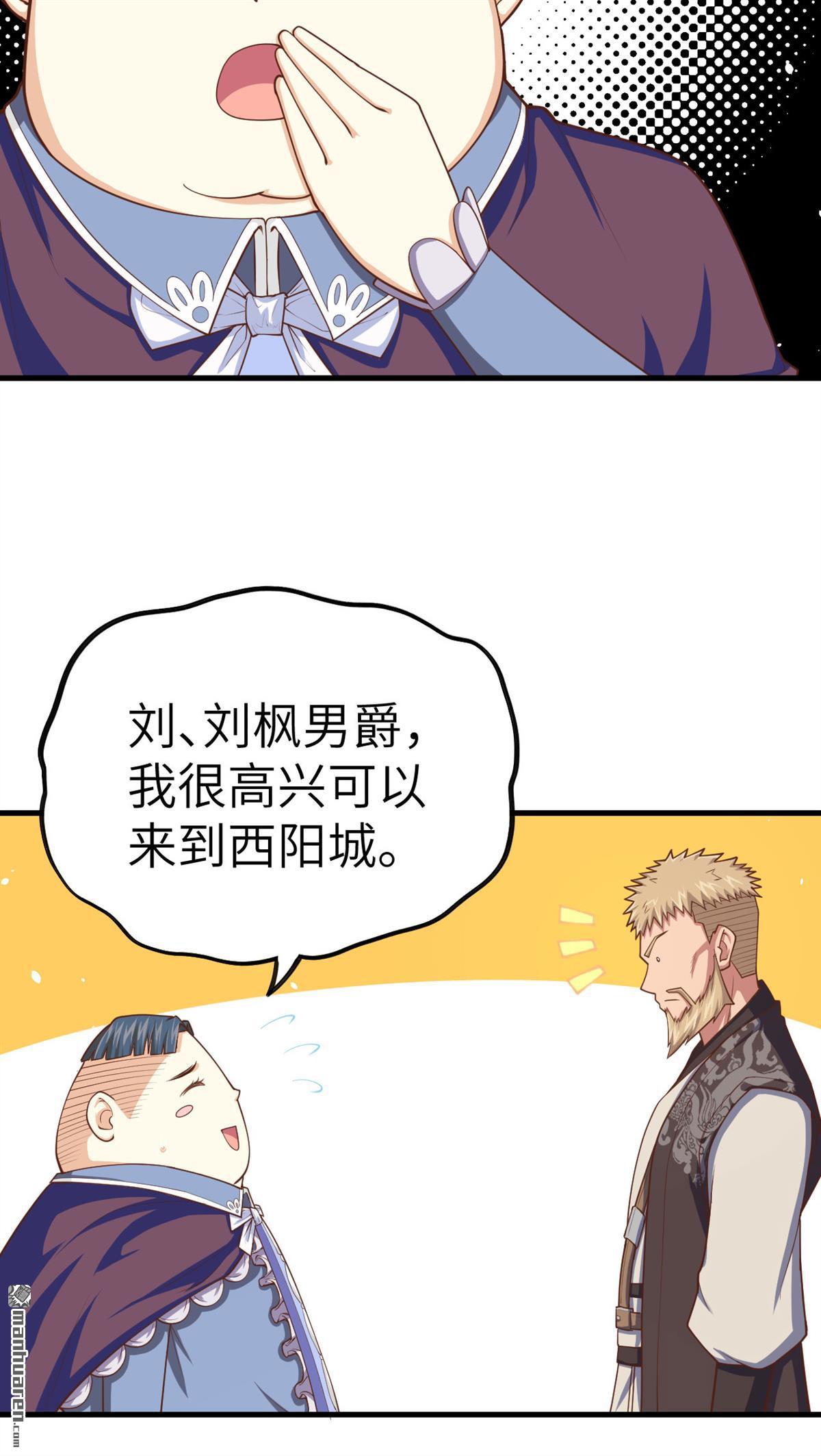 从今天开始当城主第40话 托里进城