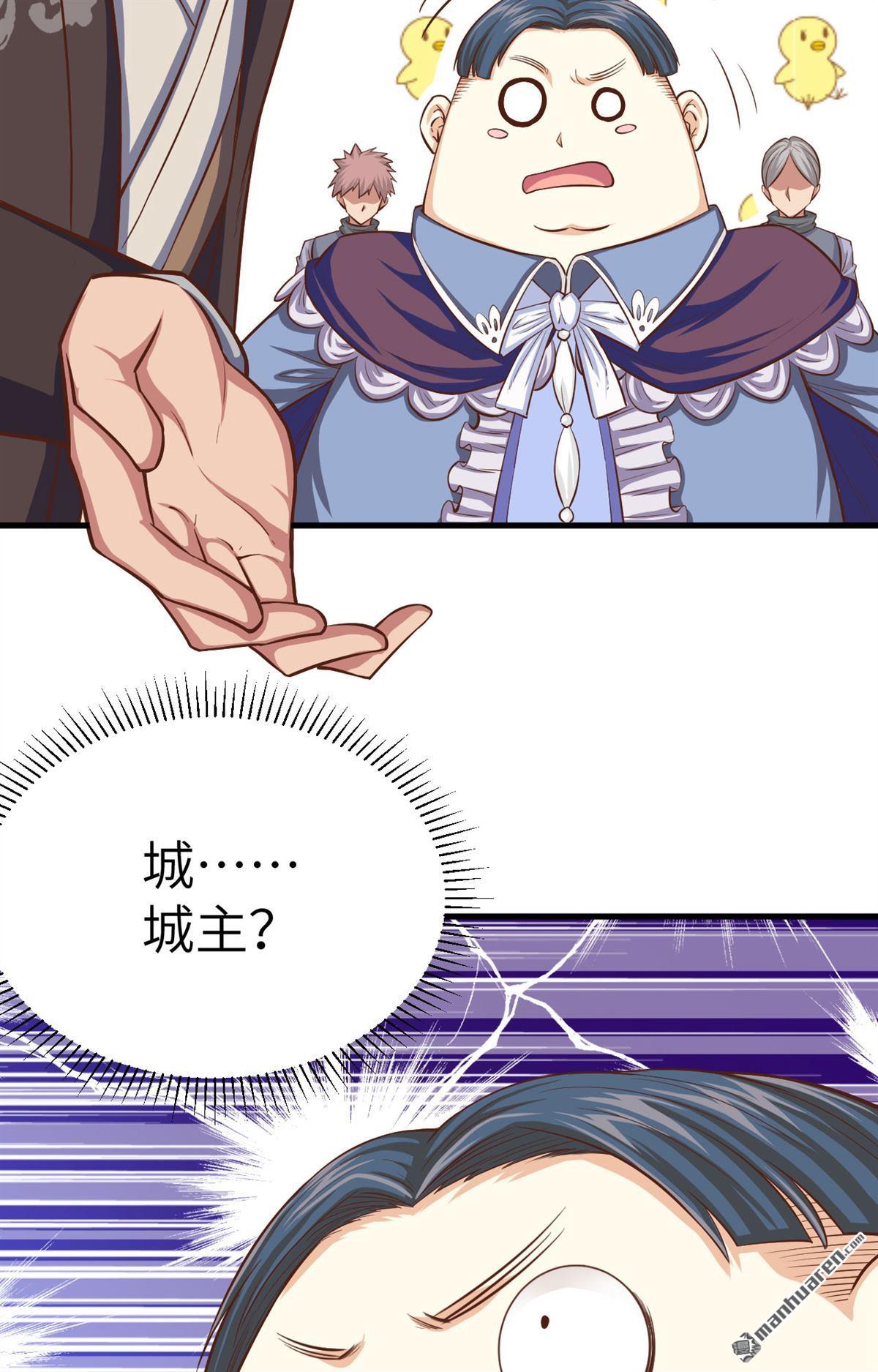 从今天开始当城主第40话 托里进城