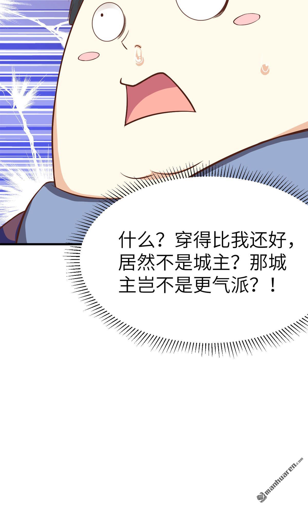 从今天开始当城主第40话 托里进城