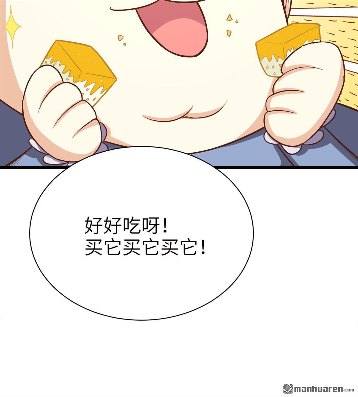 从今天开始当城主第40话 托里进城
