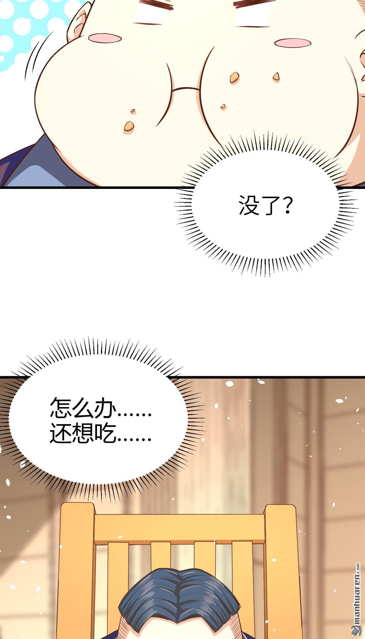 从今天开始当城主第40话 托里进城