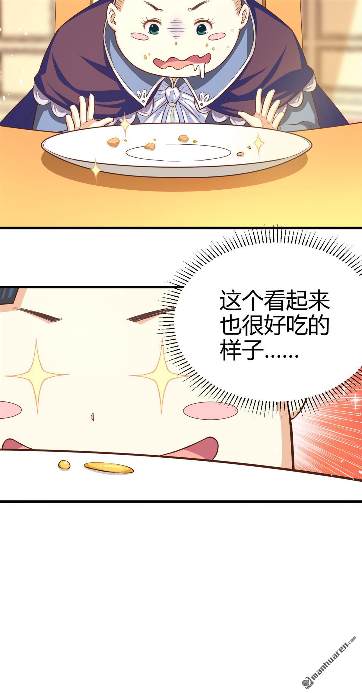 从今天开始当城主第40话 托里进城